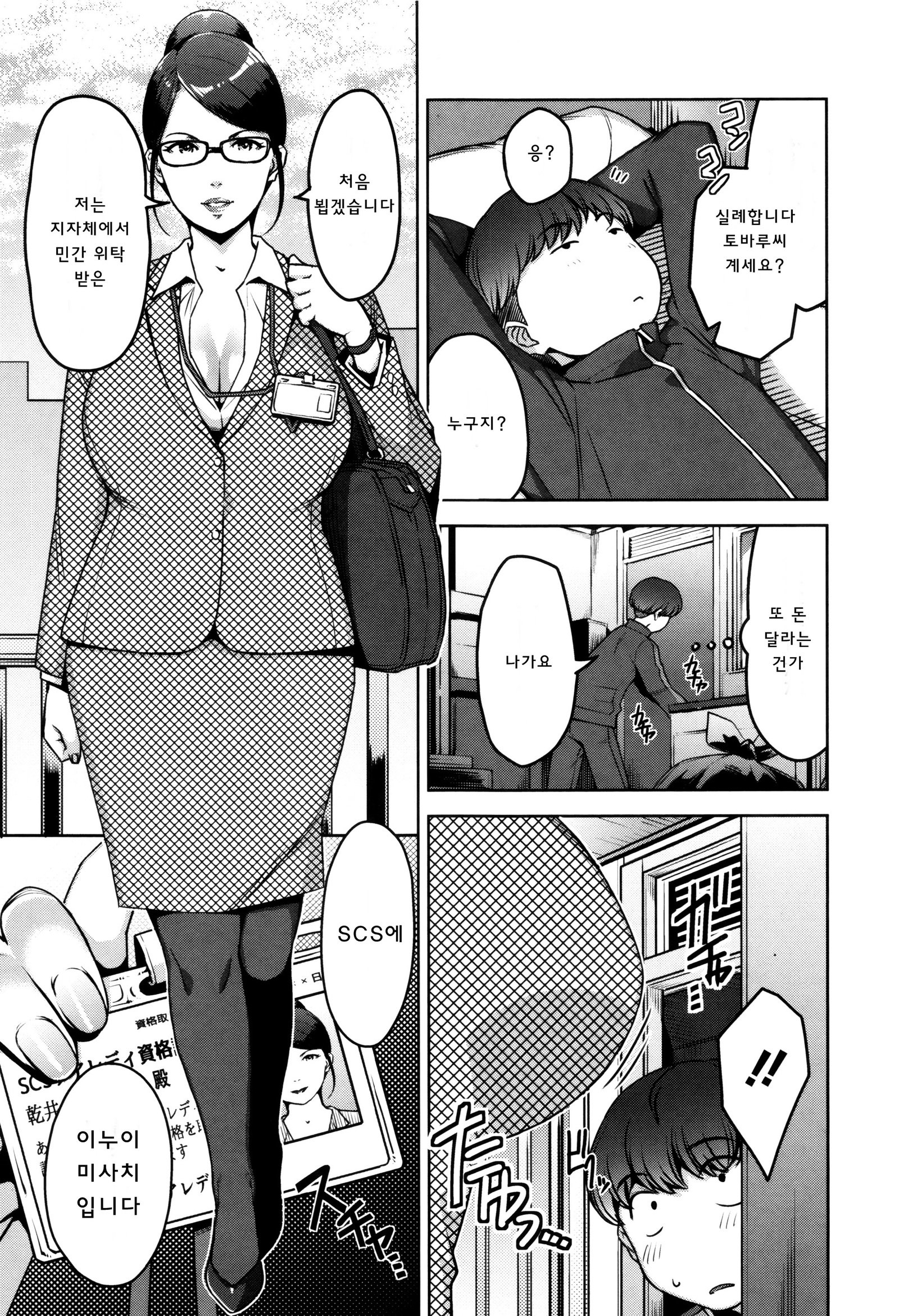 清勝公会経学| 성활교정계획