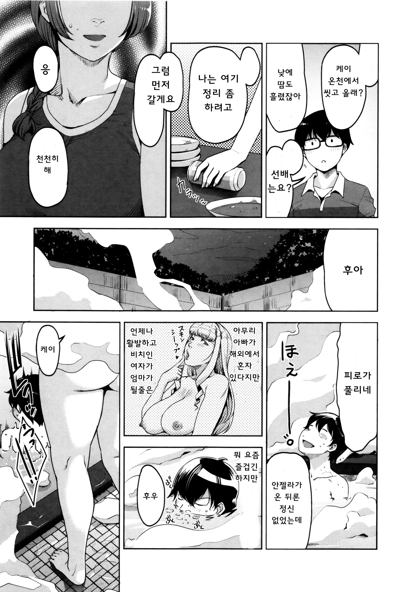 清勝公会経学| 성활교정계획