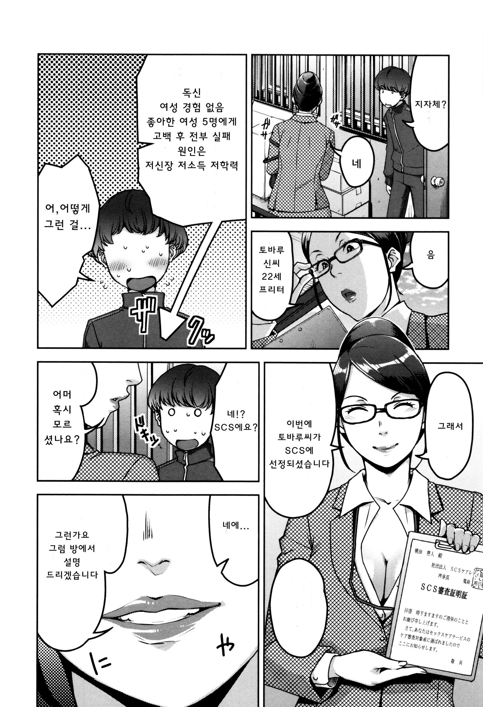 清勝公会経学| 성활교정계획