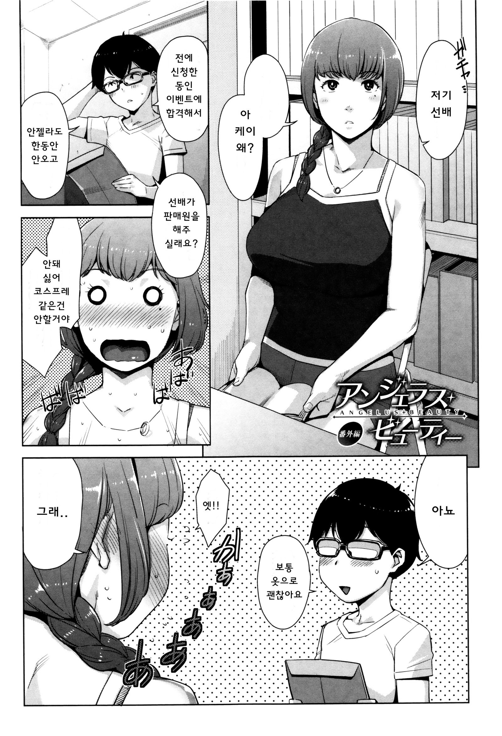 清勝公会経学| 성활교정계획