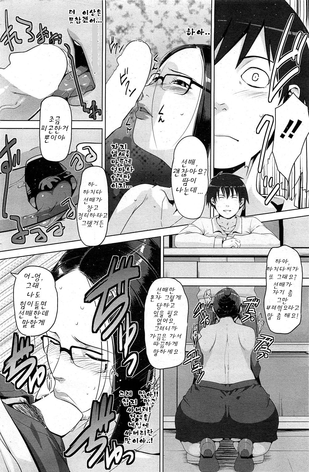 清勝公会経学| 성활교정계획