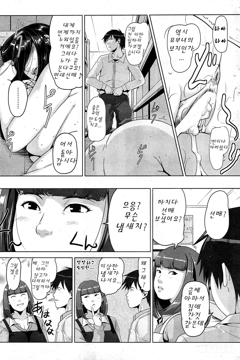 清勝公会経学| 성활교정계획