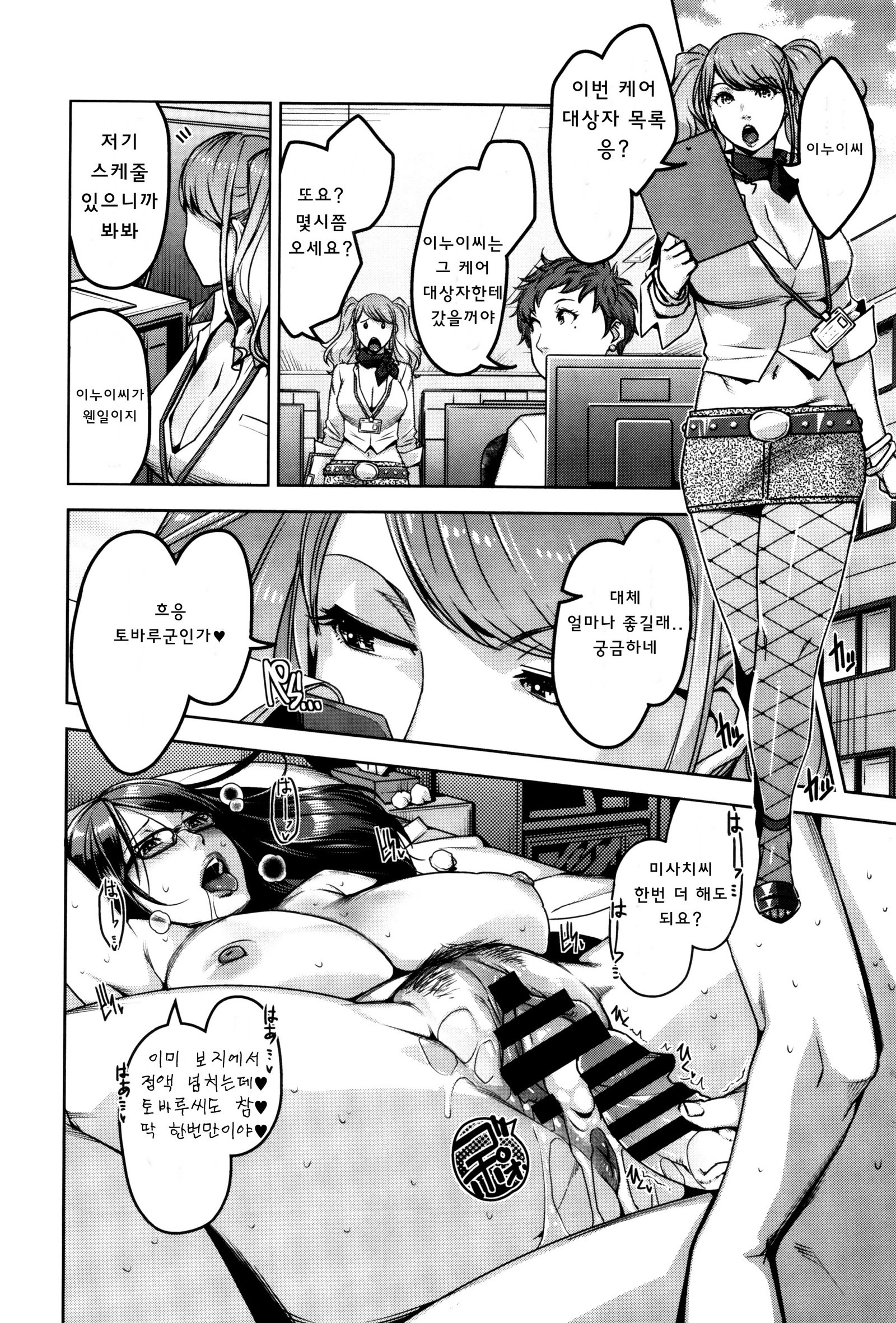 清勝公会経学| 성활교정계획