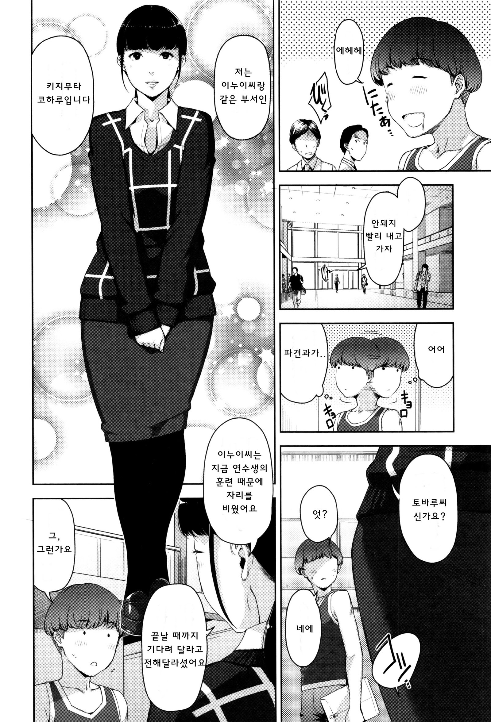 清勝公会経学| 성활교정계획