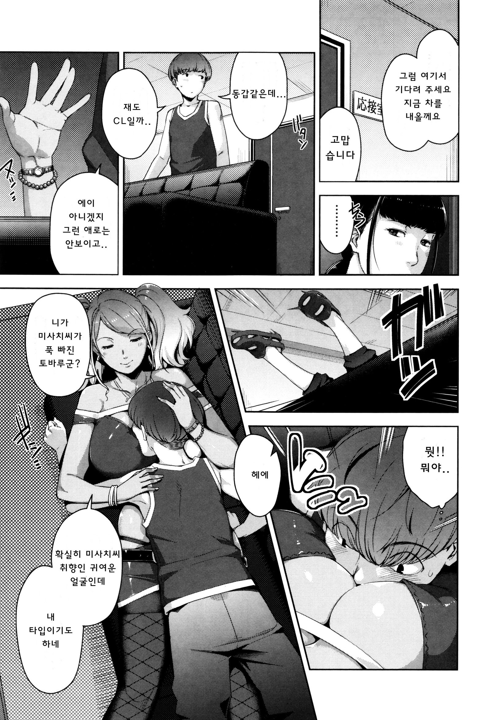 清勝公会経学| 성활교정계획