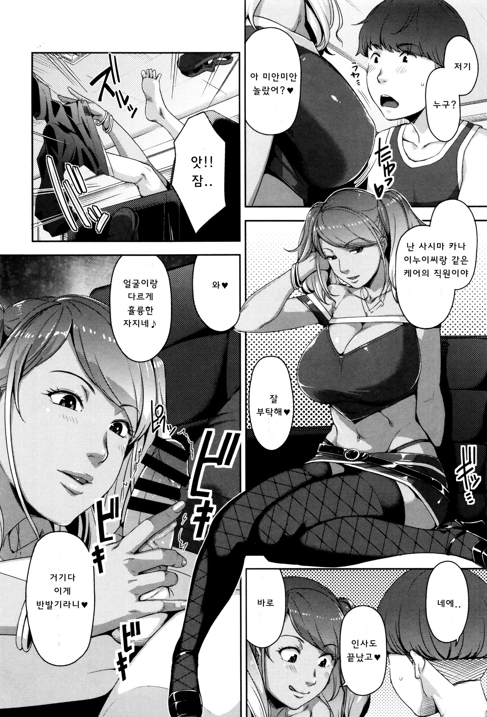 清勝公会経学| 성활교정계획