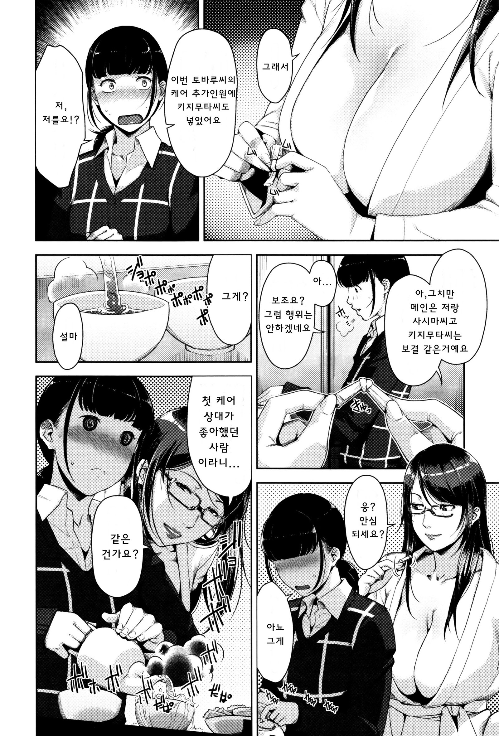 清勝公会経学| 성활교정계획