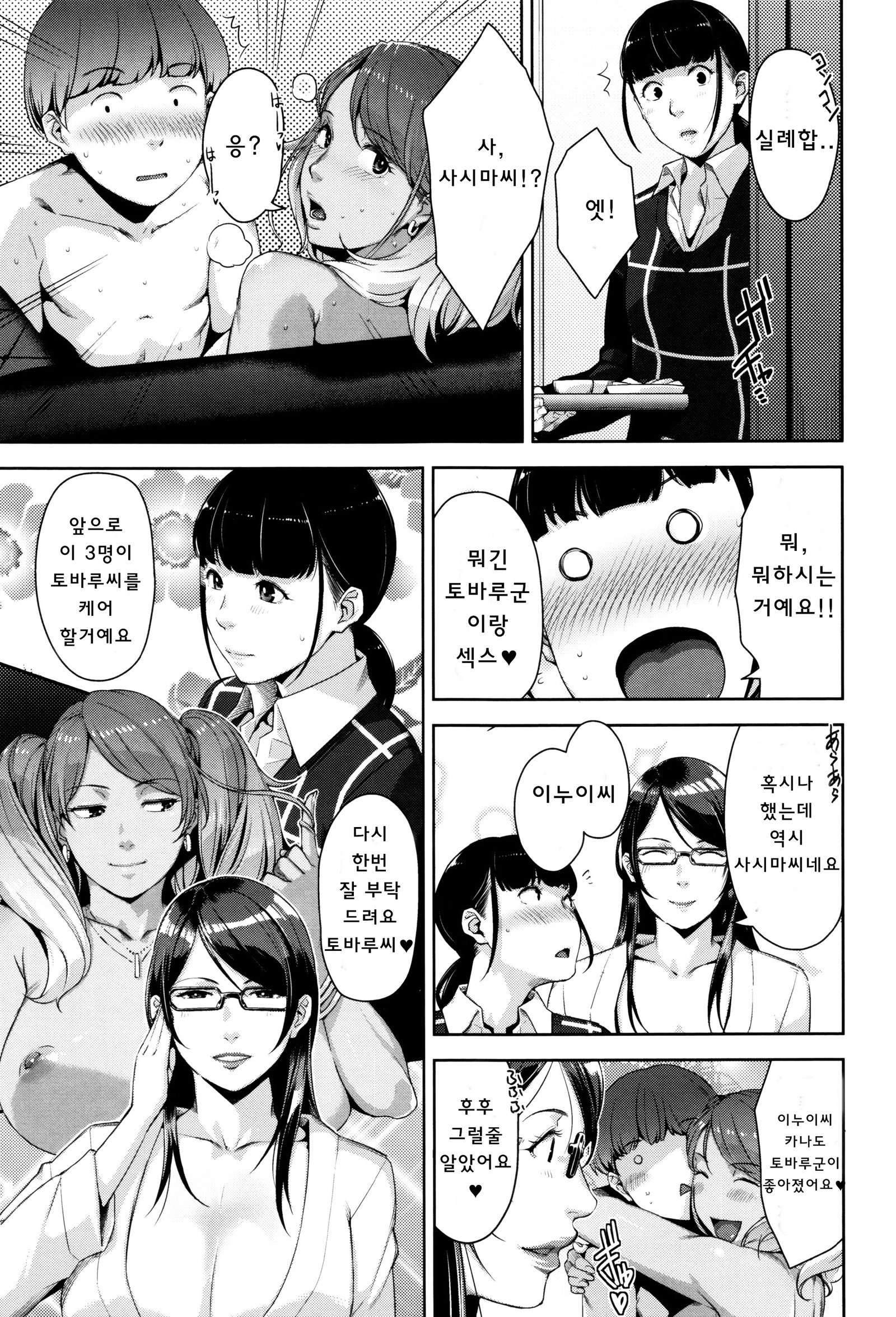 清勝公会経学| 성활교정계획