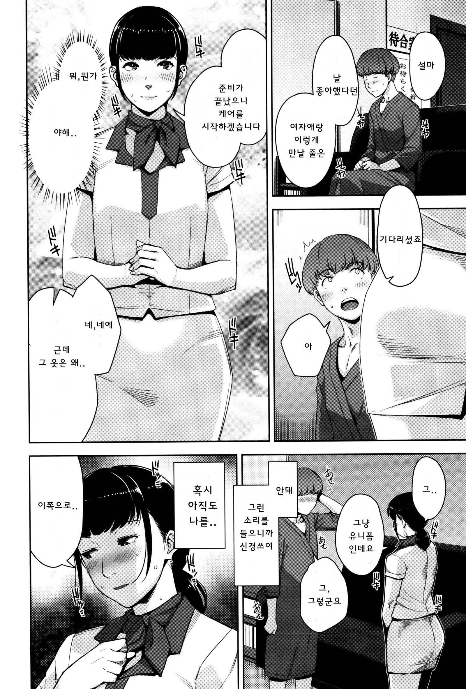 清勝公会経学| 성활교정계획