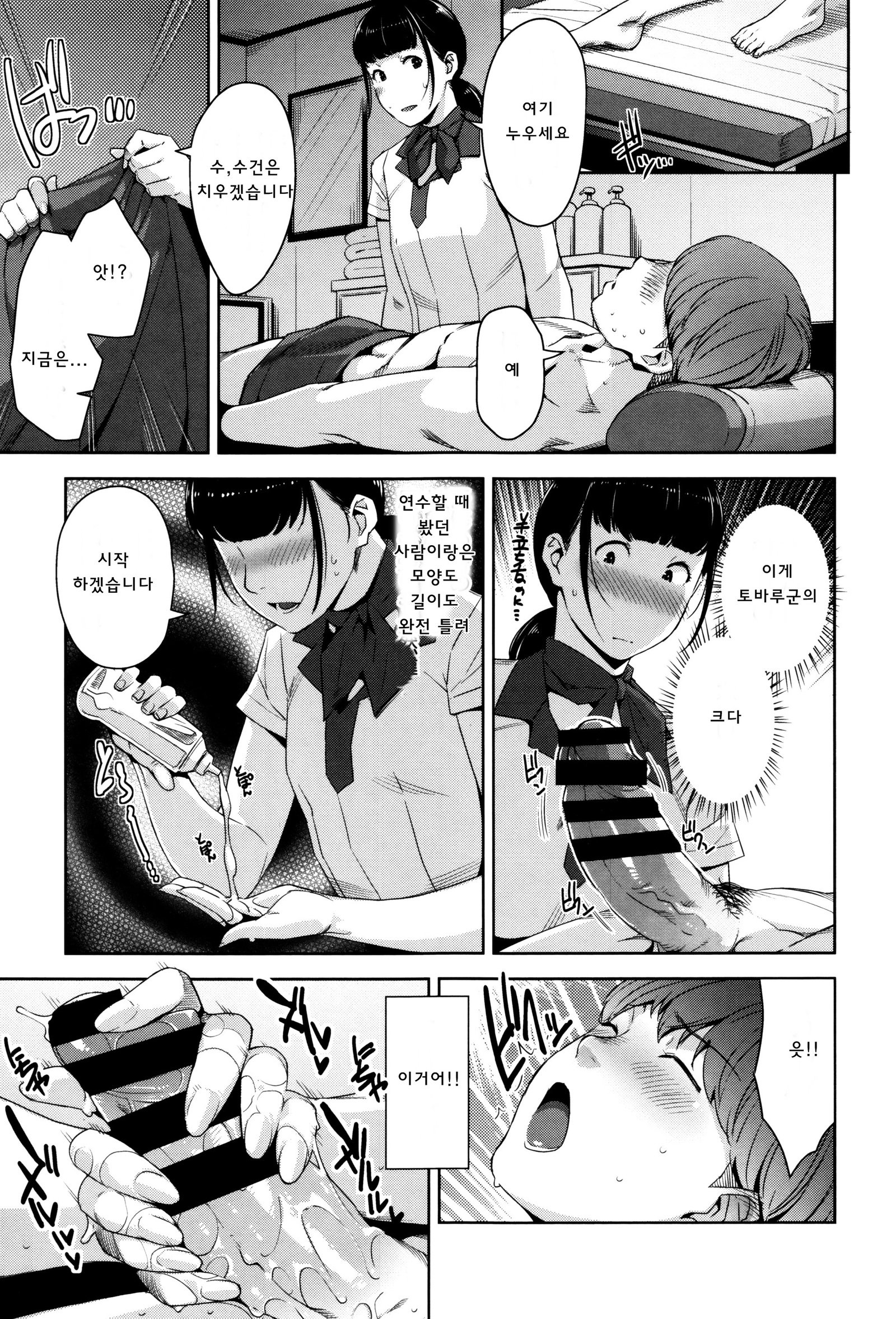 清勝公会経学| 성활교정계획