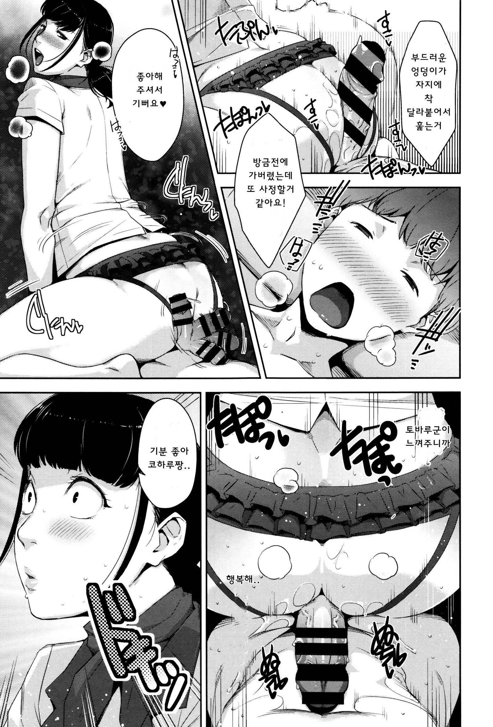 清勝公会経学| 성활교정계획