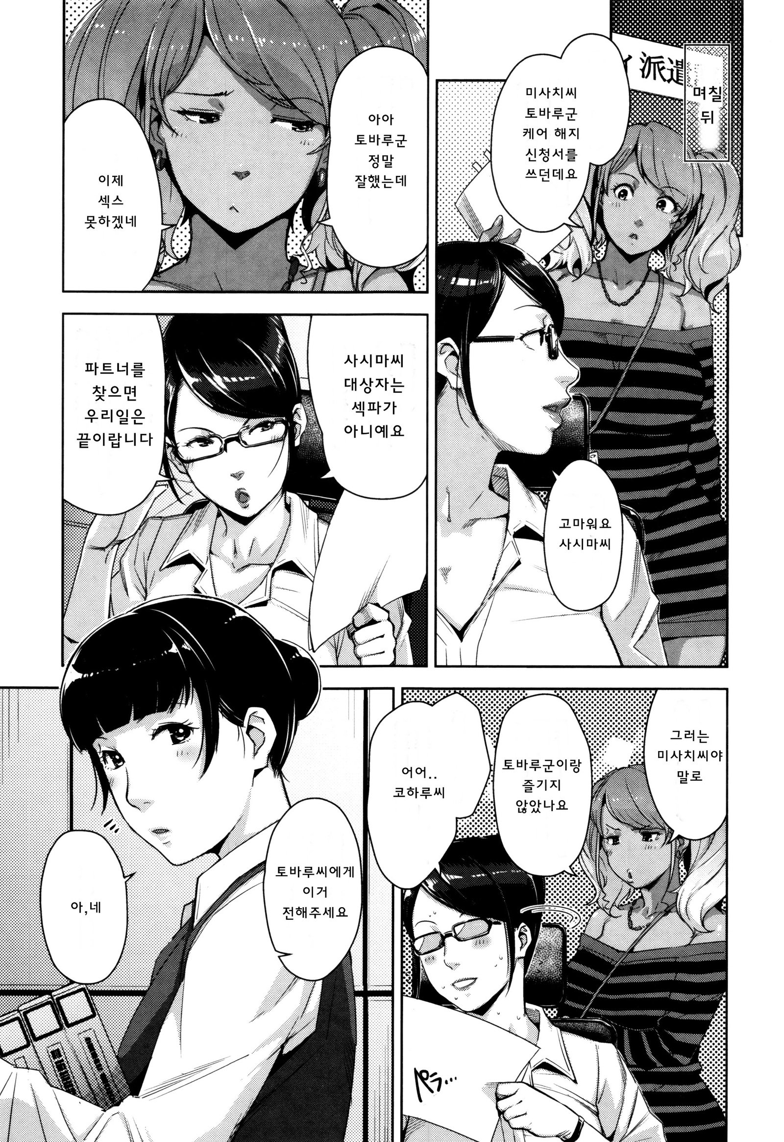 清勝公会経学| 성활교정계획