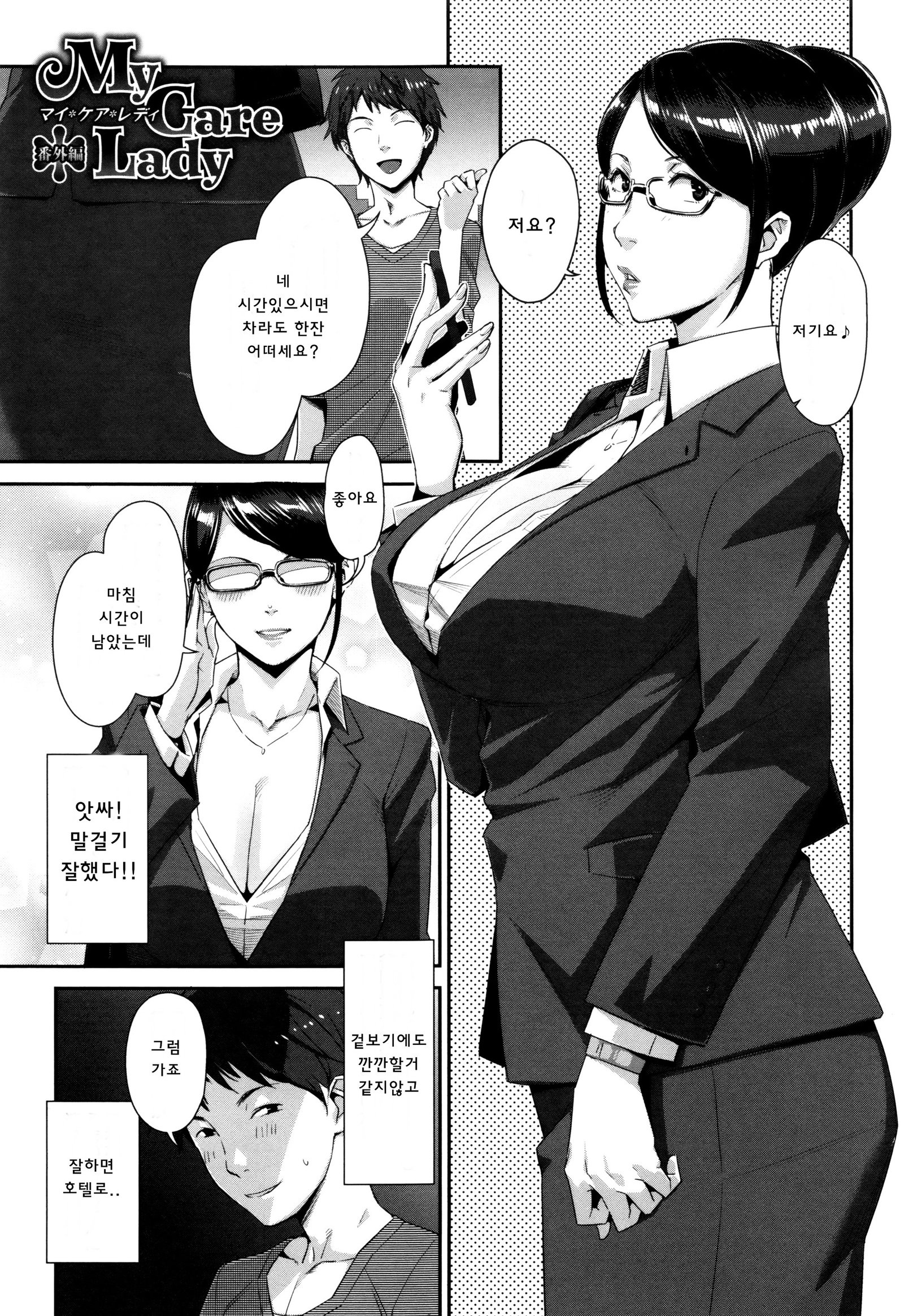 清勝公会経学| 성활교정계획