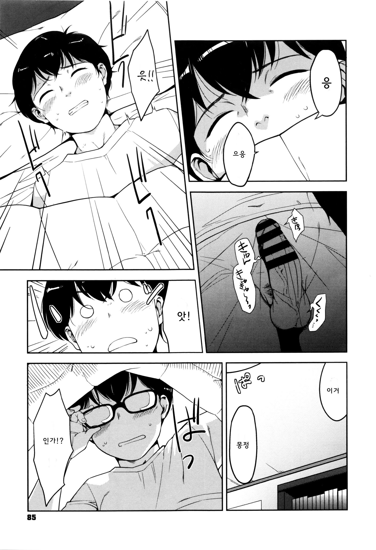 清勝公会経学| 성활교정계획