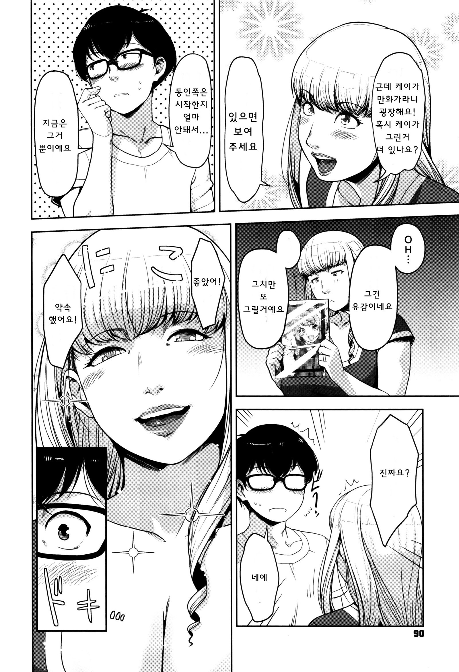 清勝公会経学| 성활교정계획