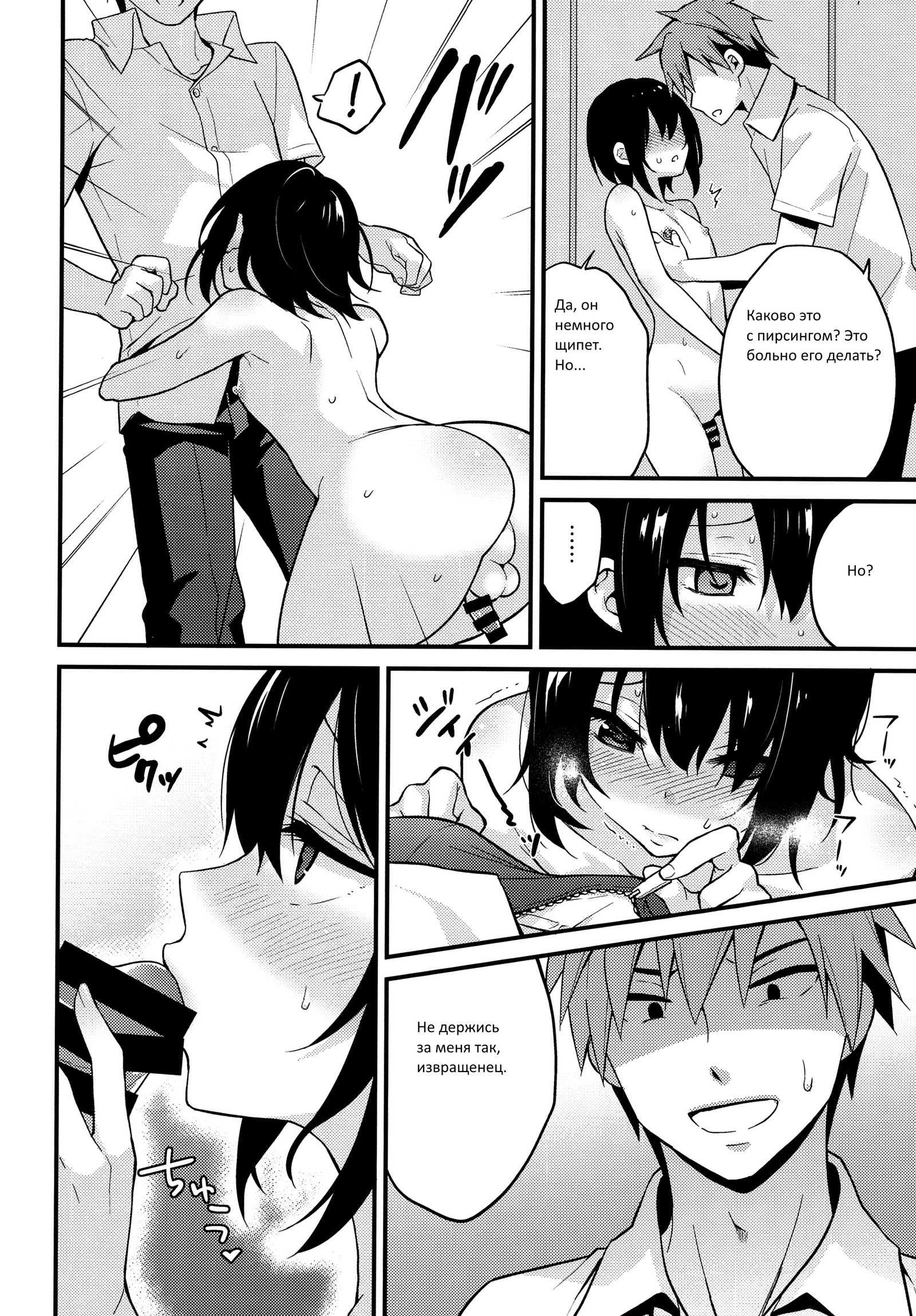 なつのひの君と僕。