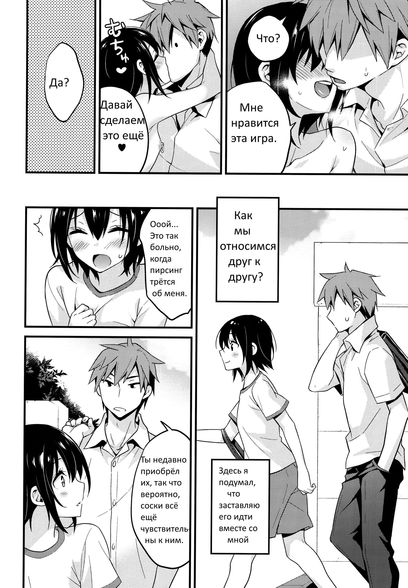 なつのひの君と僕。