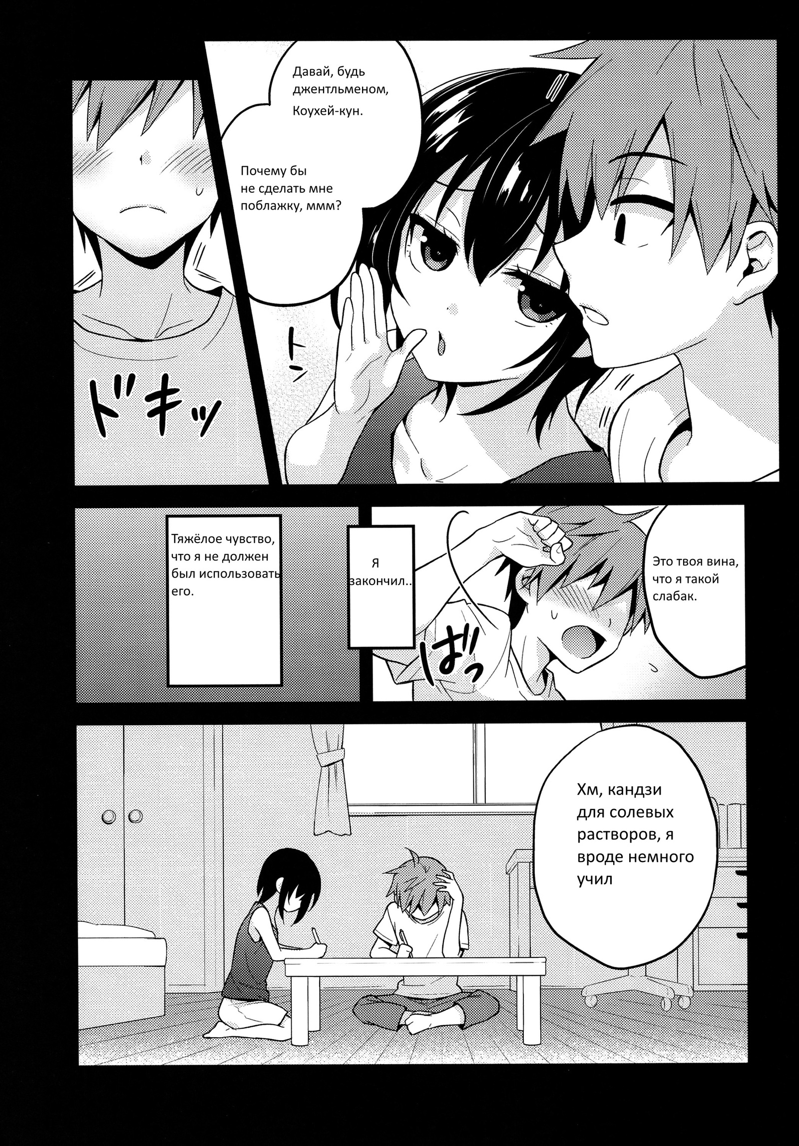 なつのひの君と僕。