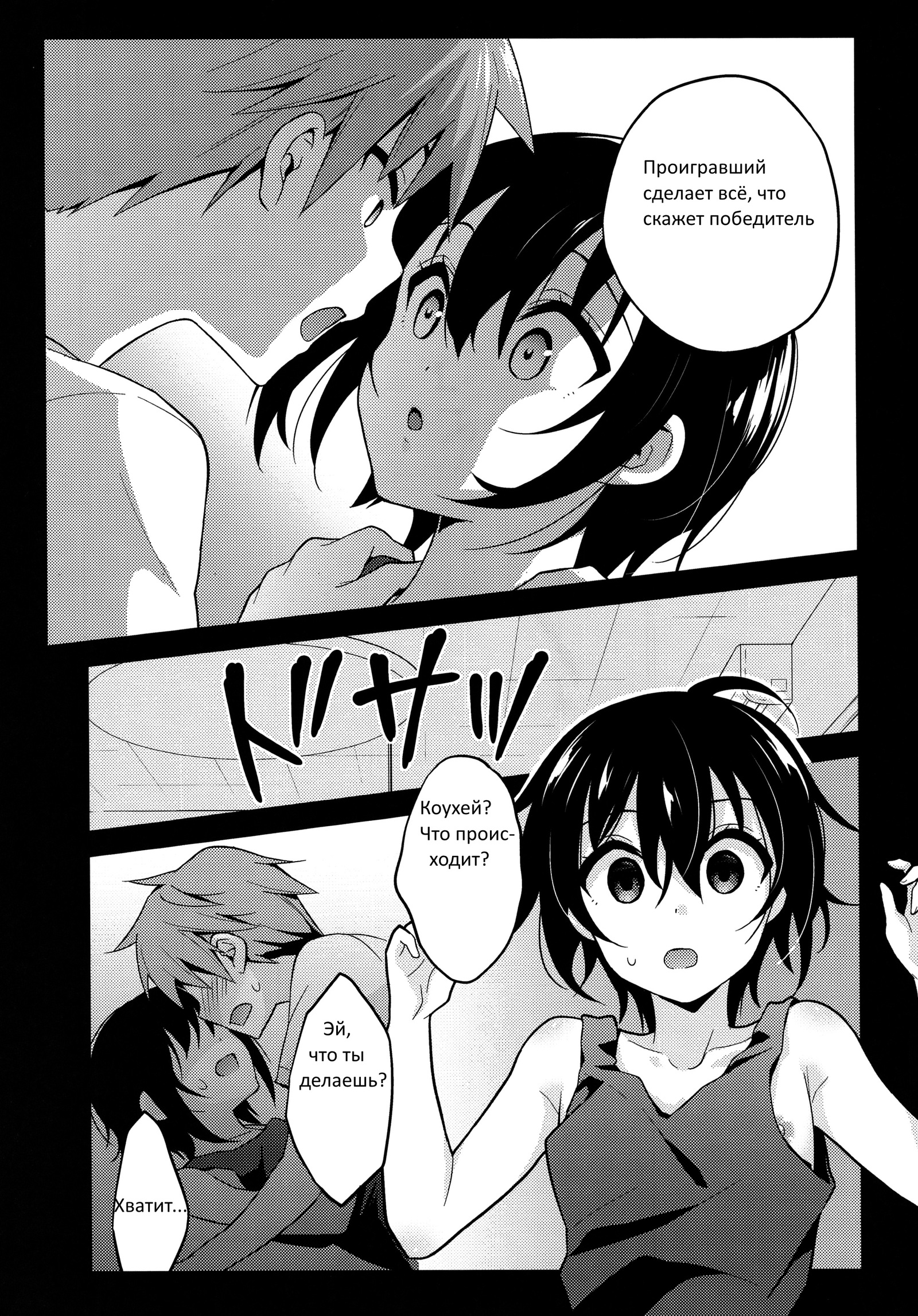 なつのひの君と僕。