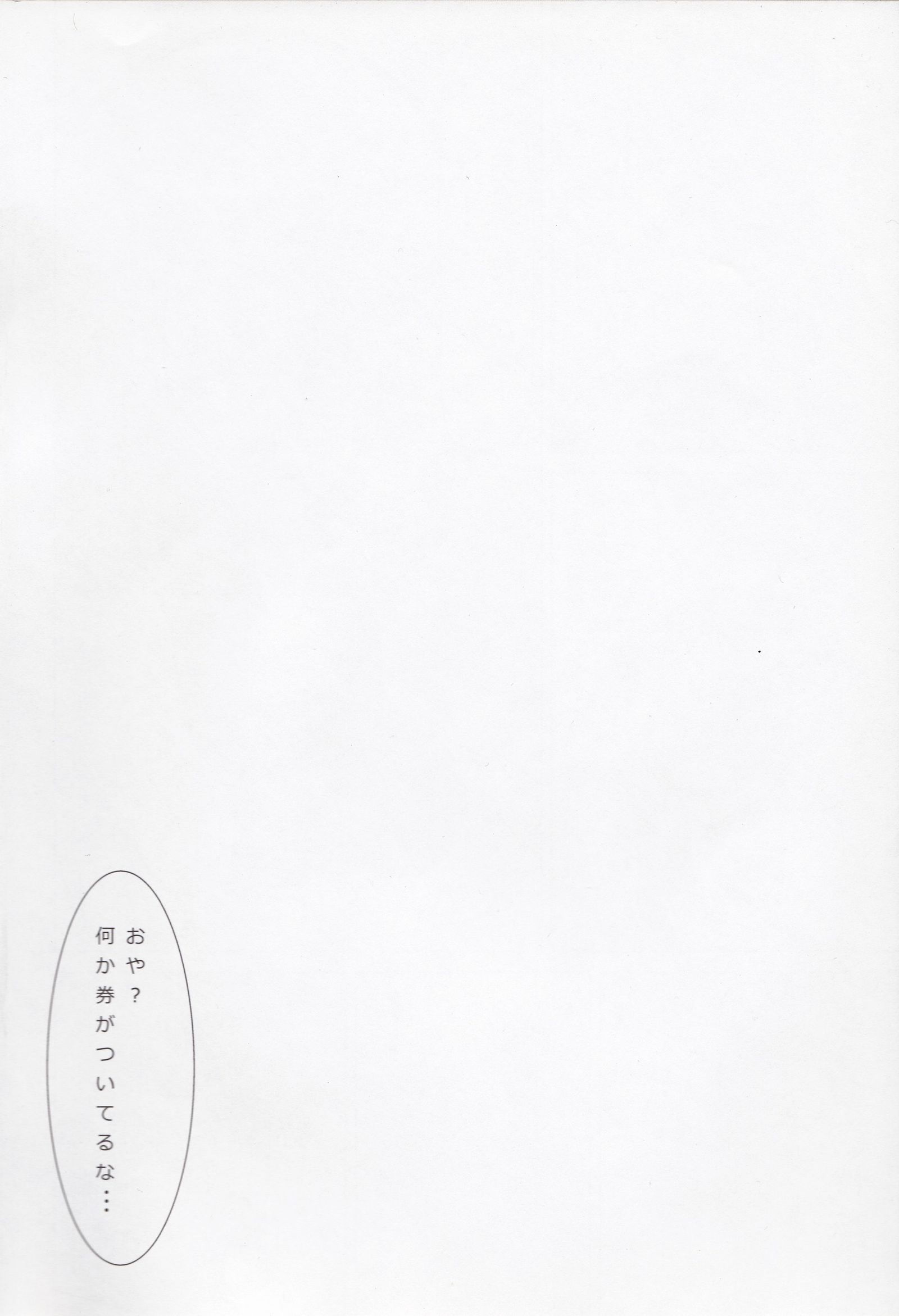 かせんとひみつの神戸屋