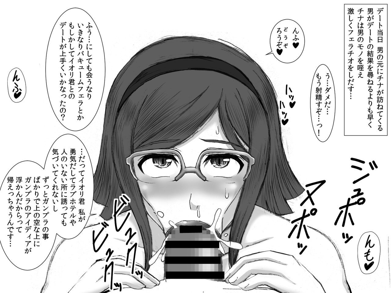 楠塚！千能！きかい海蔵！黒鳥ビッチかヒロイン+α