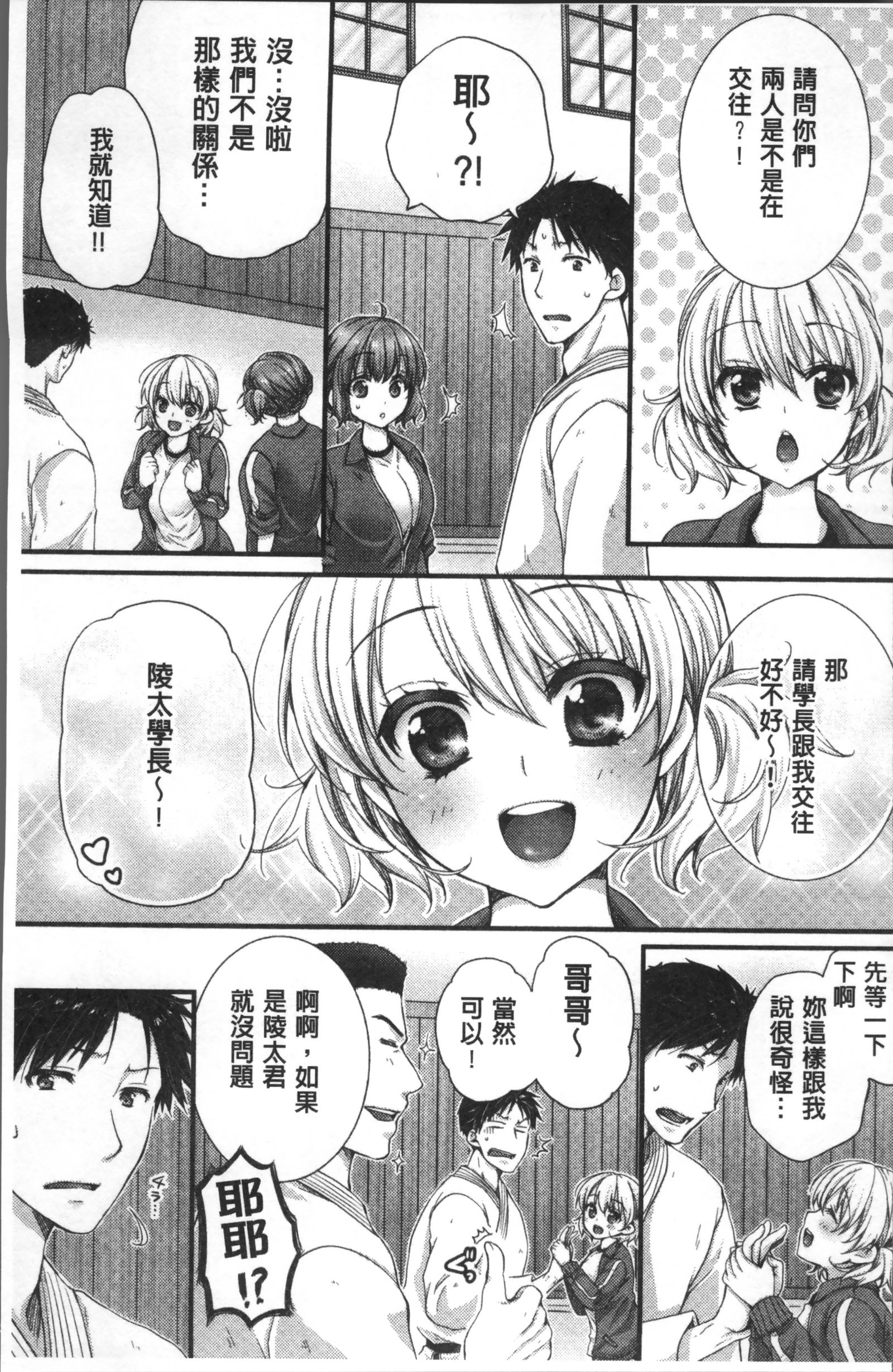 ニューアザオシテタラ…ハイチャッタ！