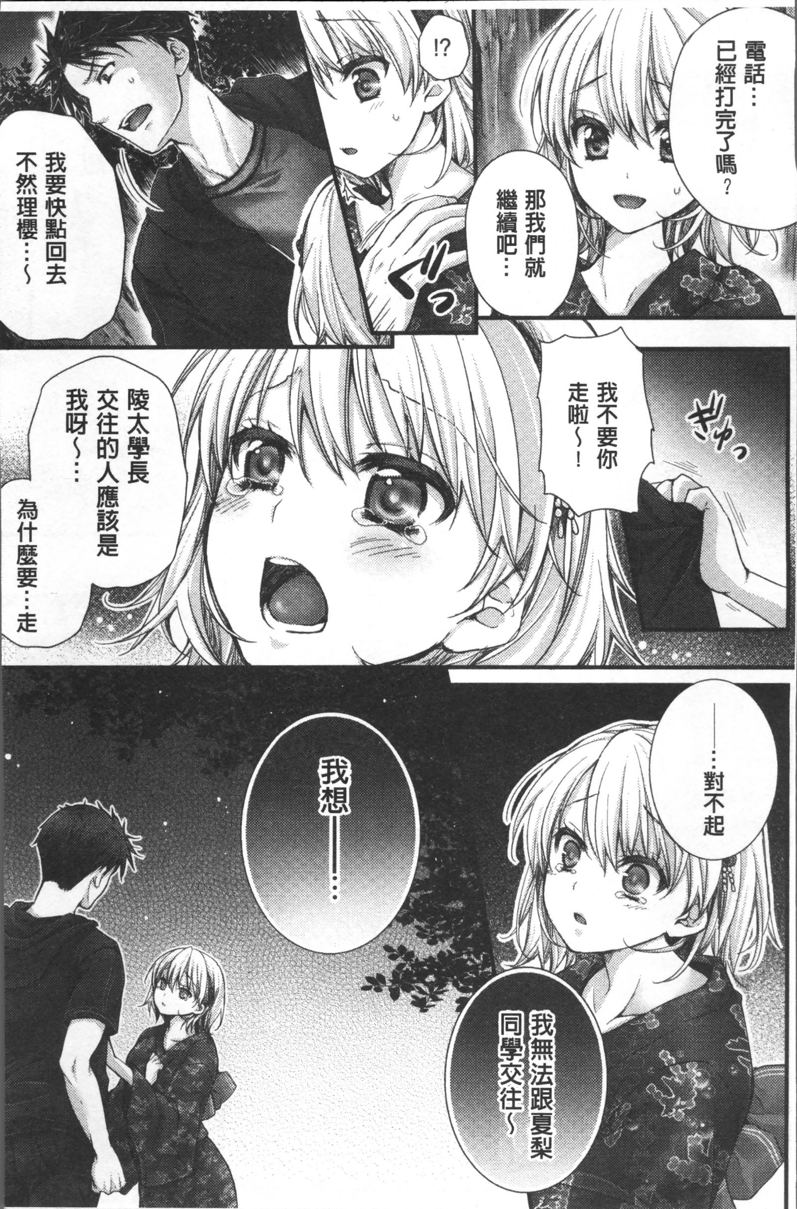 ニューアザオシテタラ…ハイチャッタ！