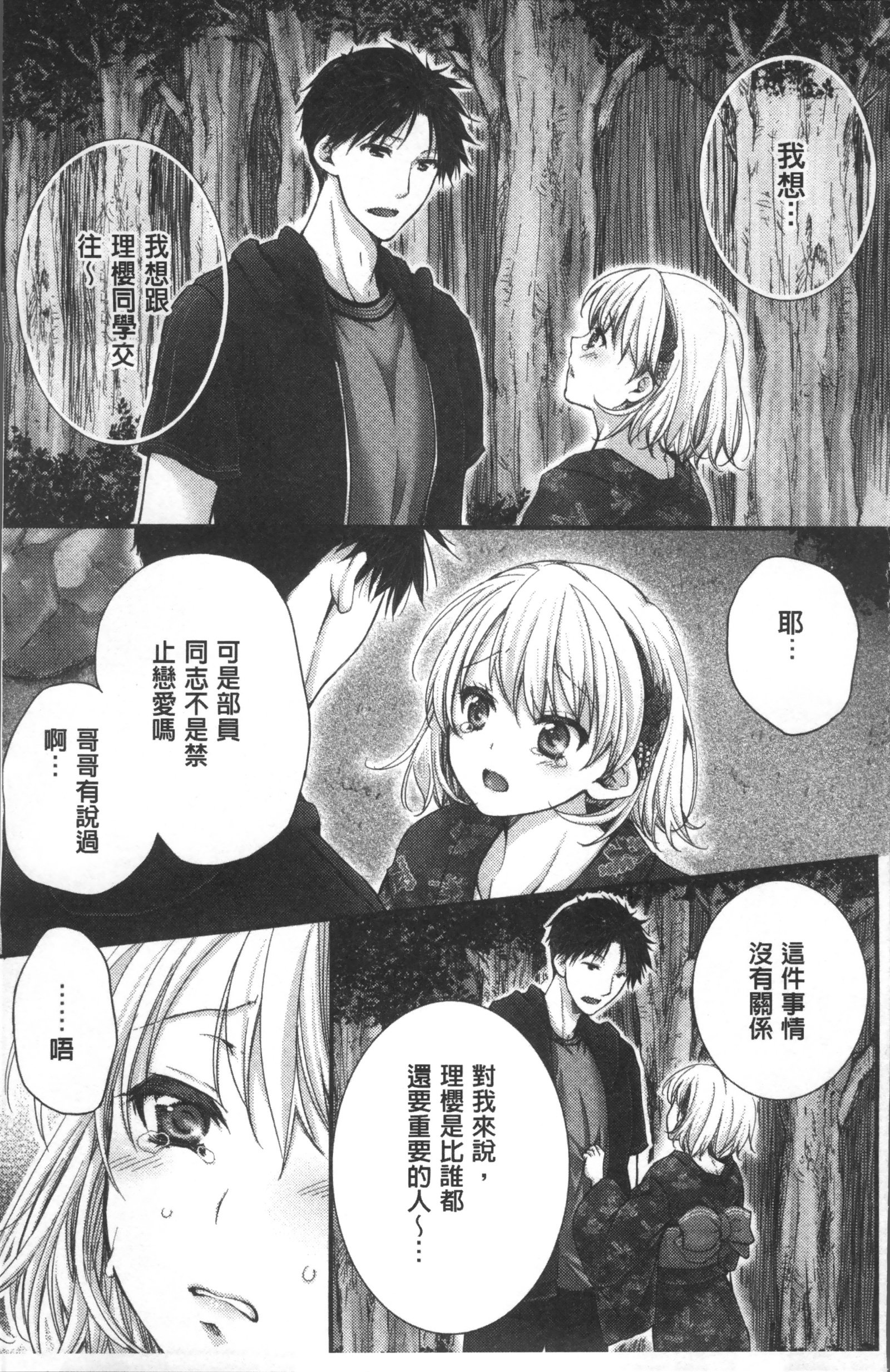 ニューアザオシテタラ…ハイチャッタ！