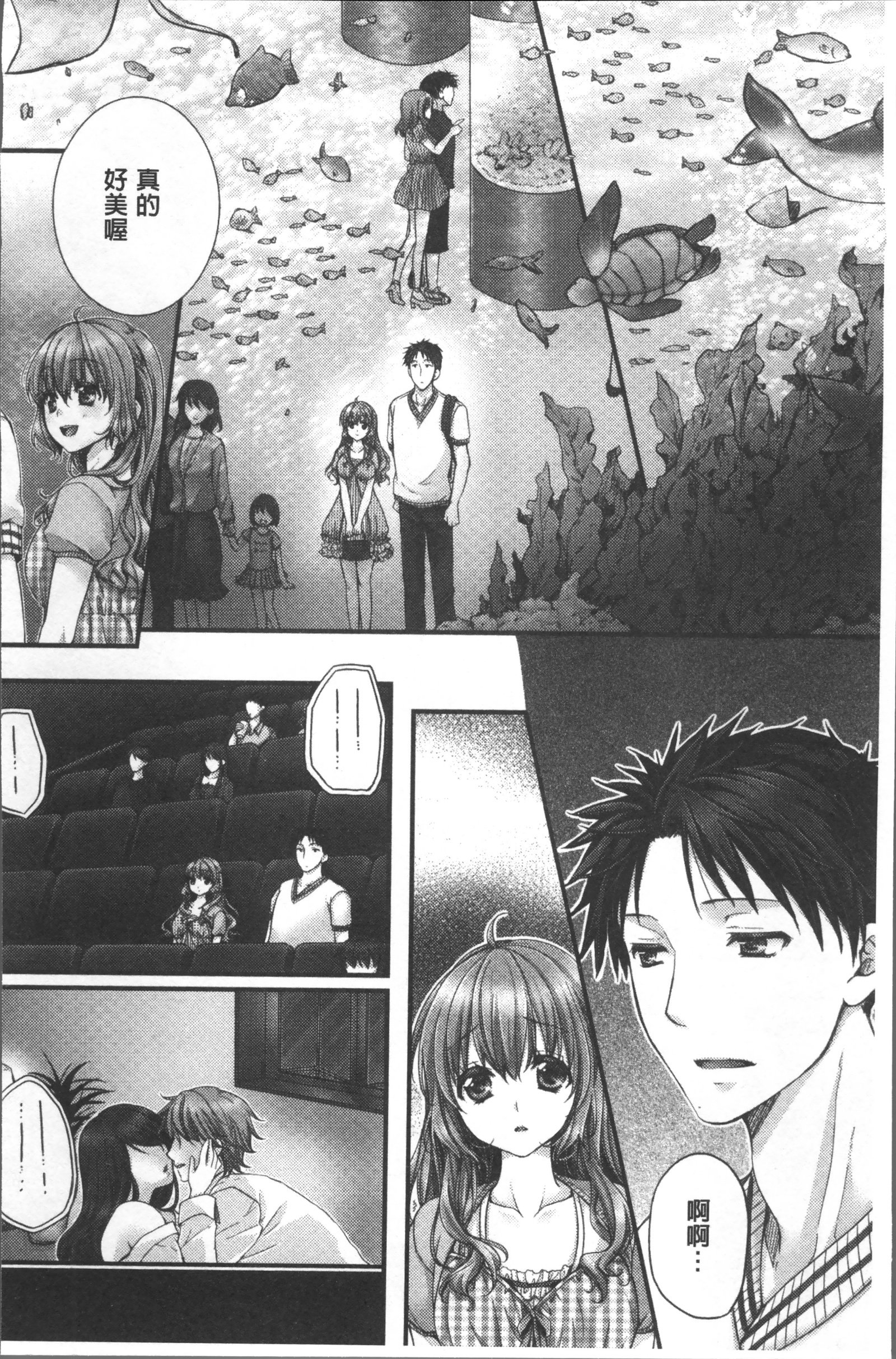 ニューアザオシテタラ…ハイチャッタ！