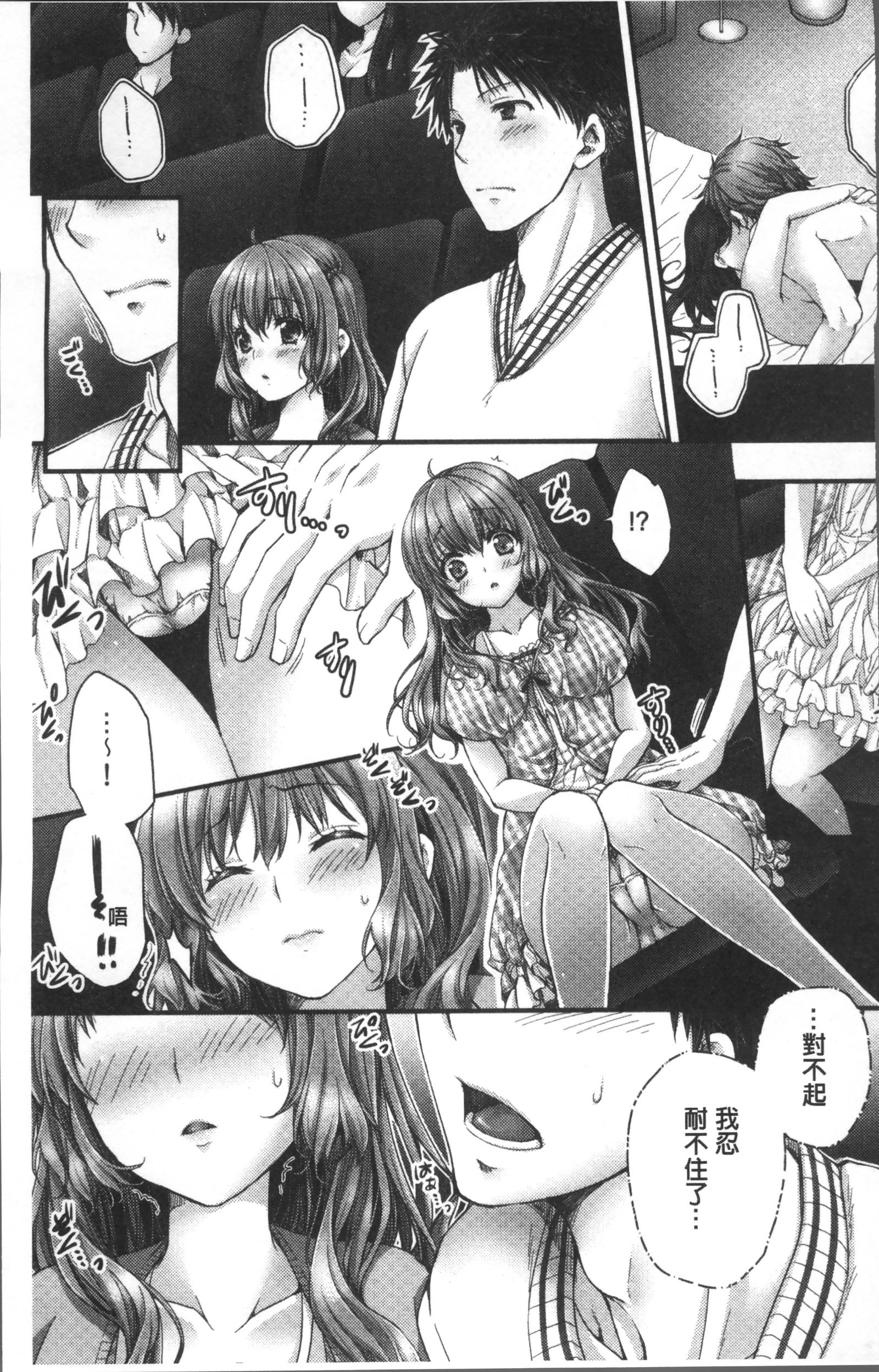 ニューアザオシテタラ…ハイチャッタ！