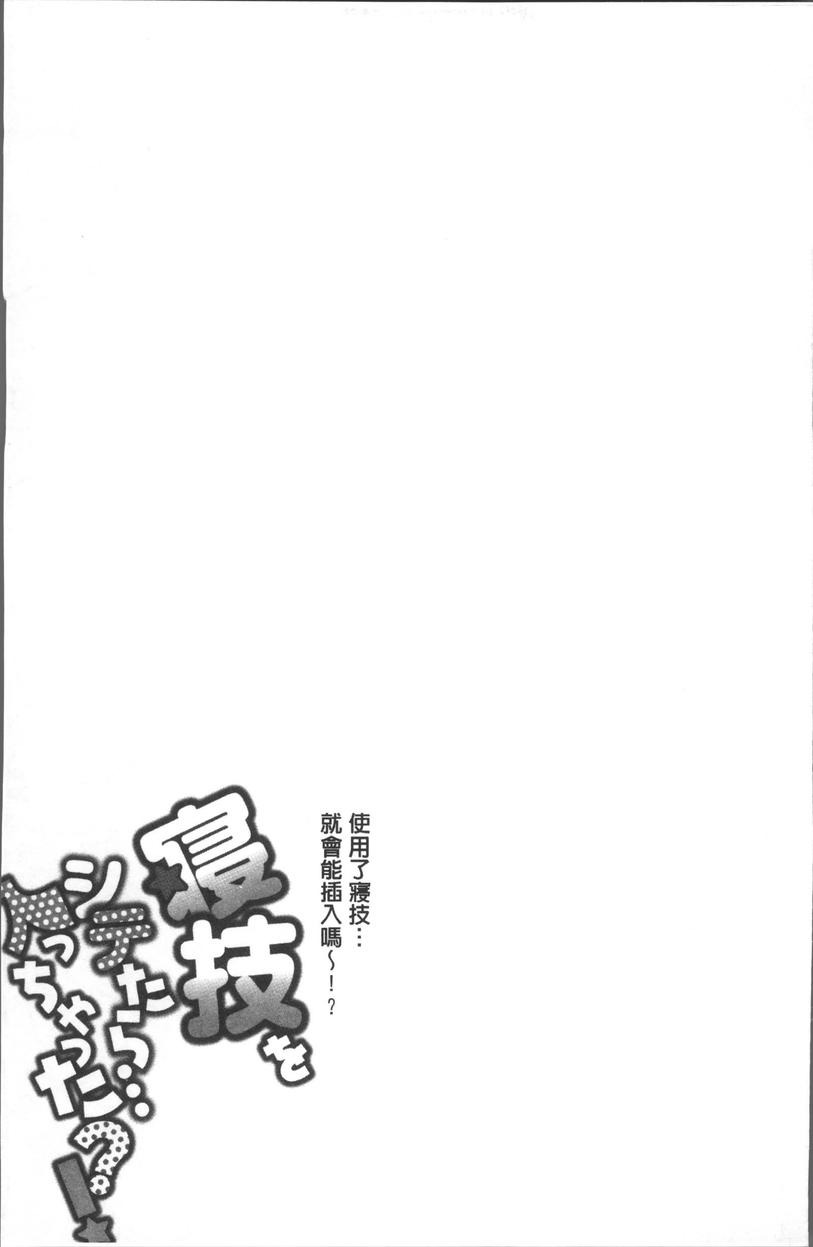 ニューアザオシテタラ…ハイチャッタ！