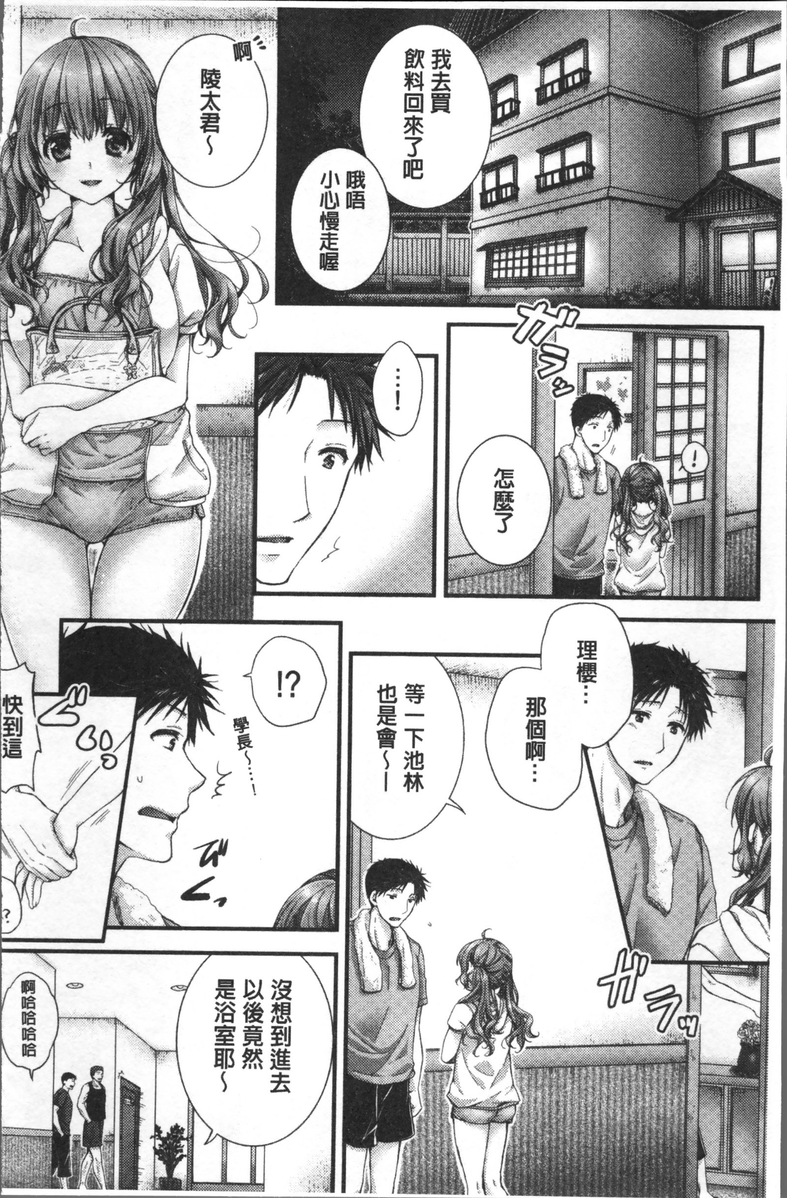 ニューアザオシテタラ…ハイチャッタ！