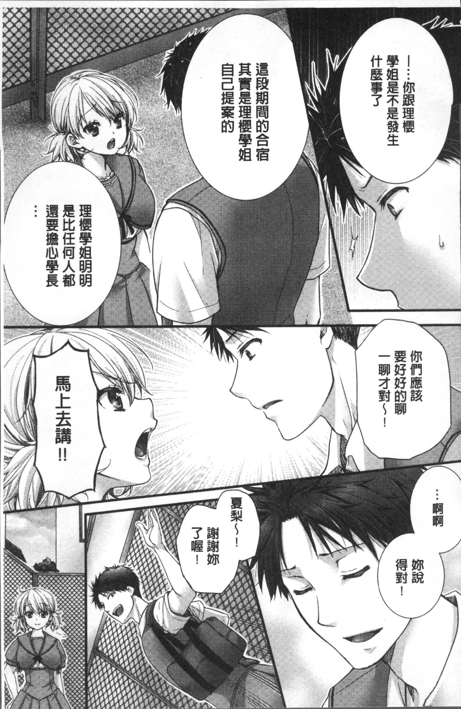 ニューアザオシテタラ…ハイチャッタ！