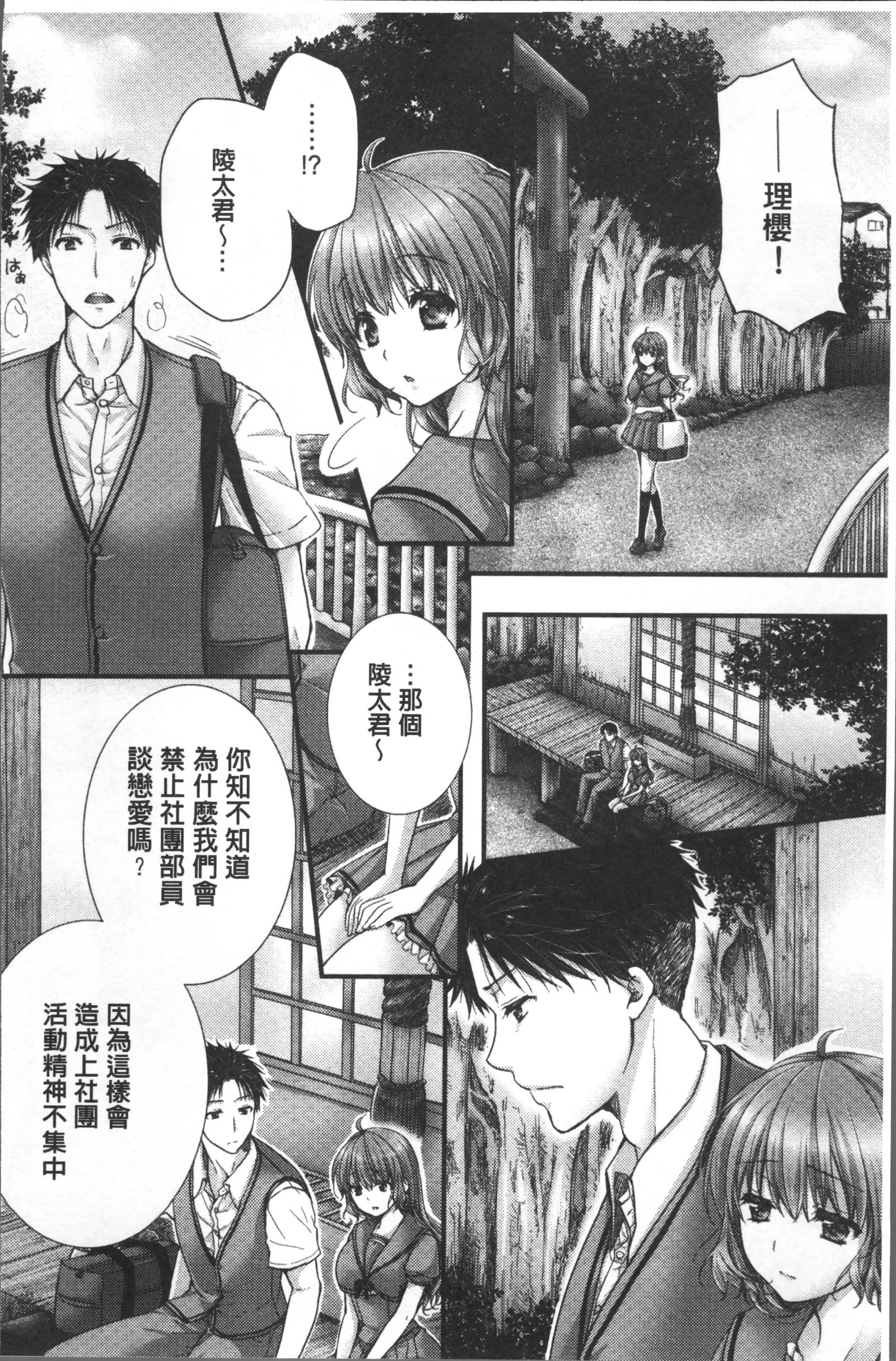 ニューアザオシテタラ…ハイチャッタ！