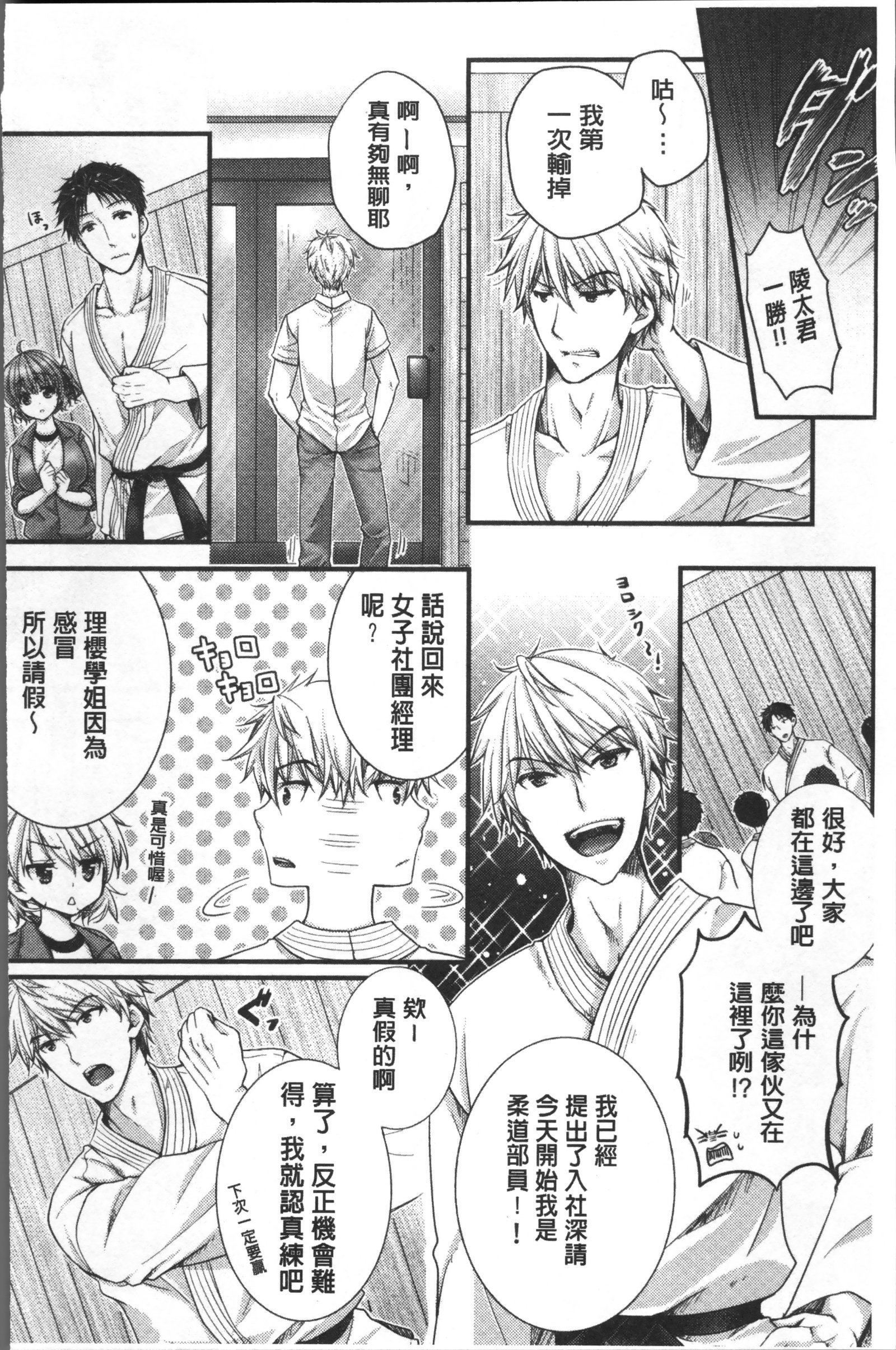 ニューアザオシテタラ…ハイチャッタ！