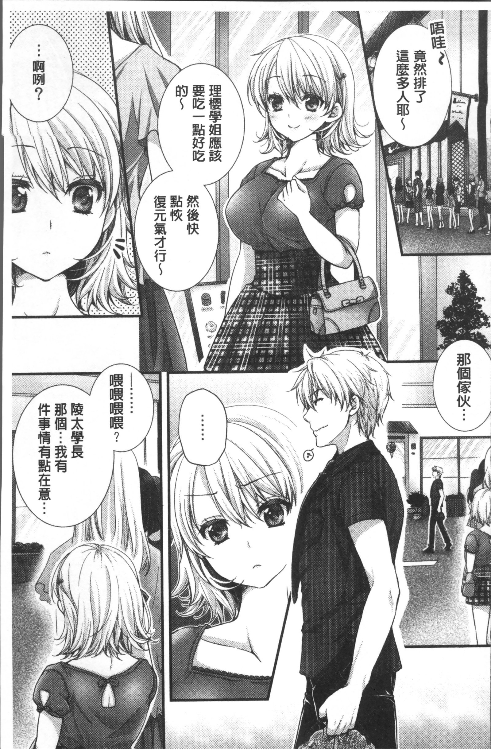 ニューアザオシテタラ…ハイチャッタ！