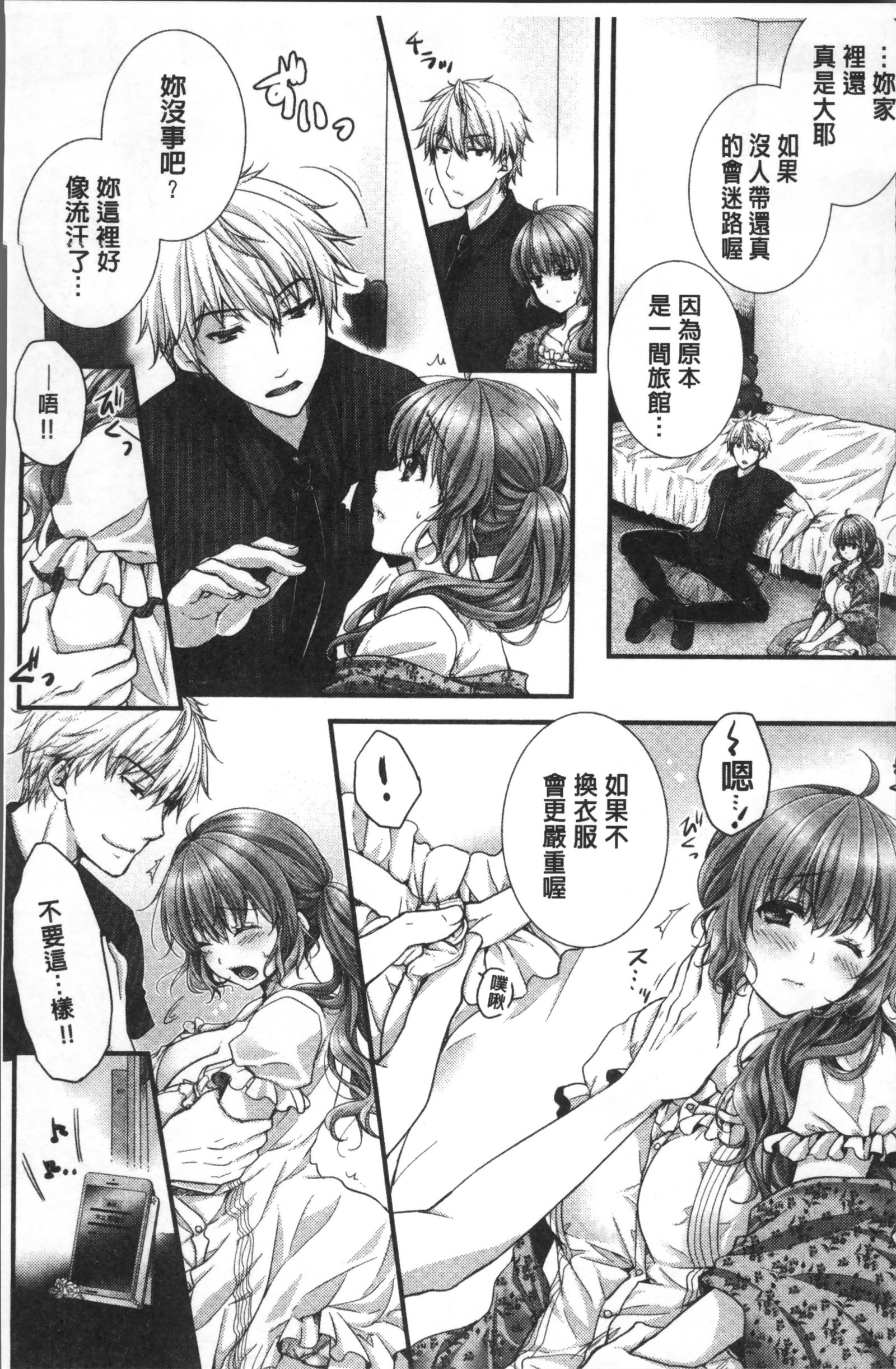 ニューアザオシテタラ…ハイチャッタ！