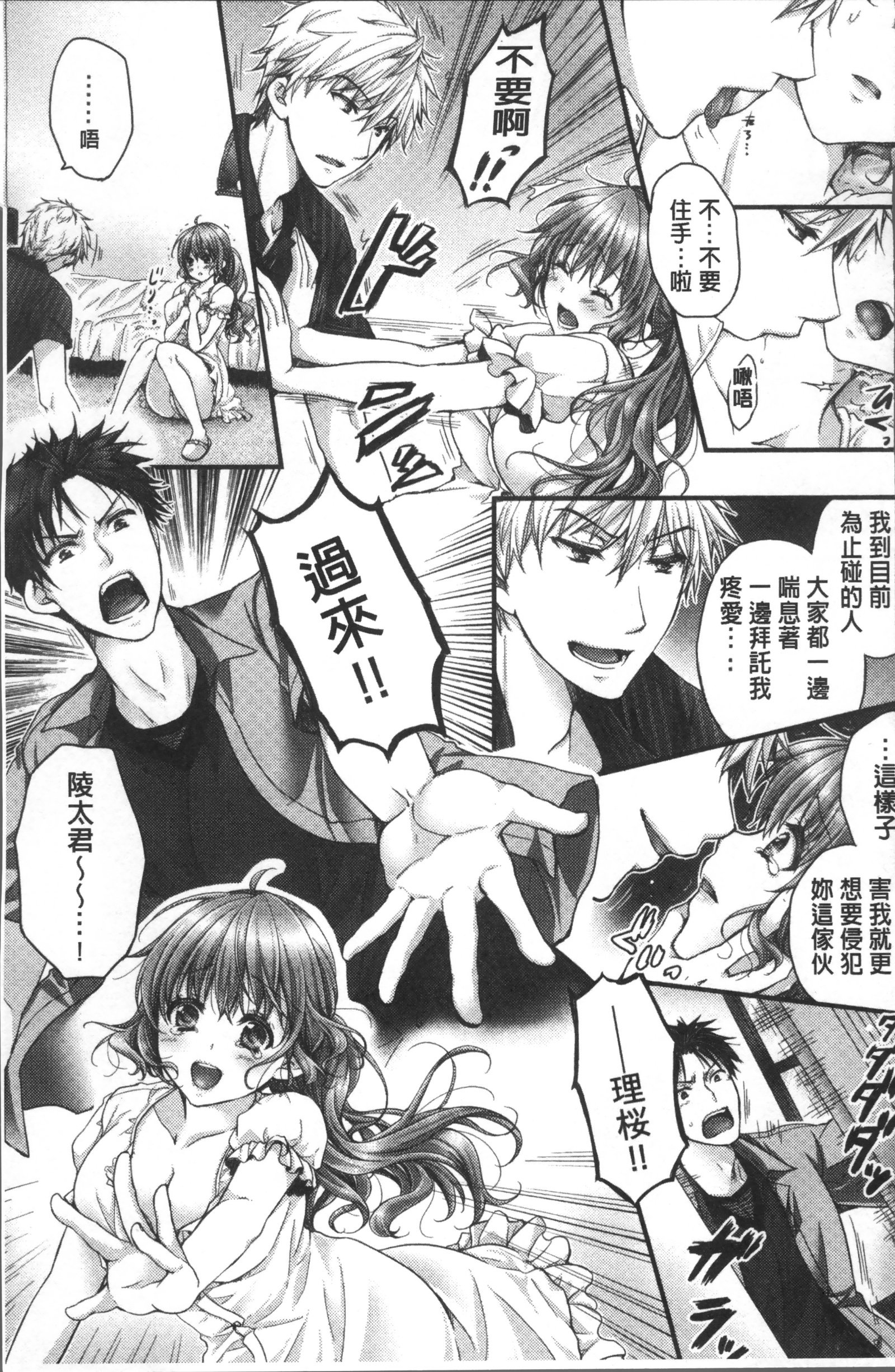 ニューアザオシテタラ…ハイチャッタ！