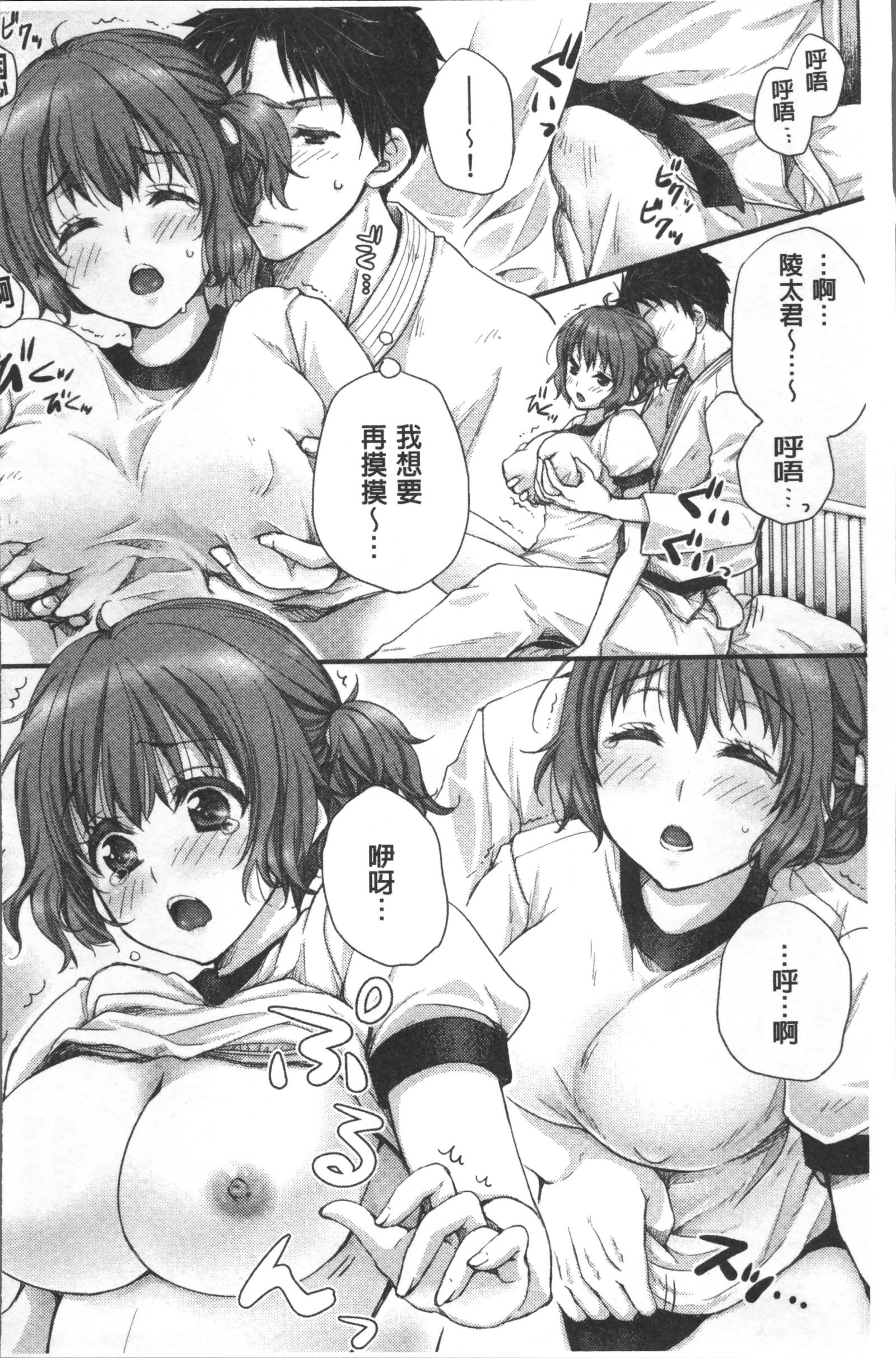 ニューアザオシテタラ…ハイチャッタ！