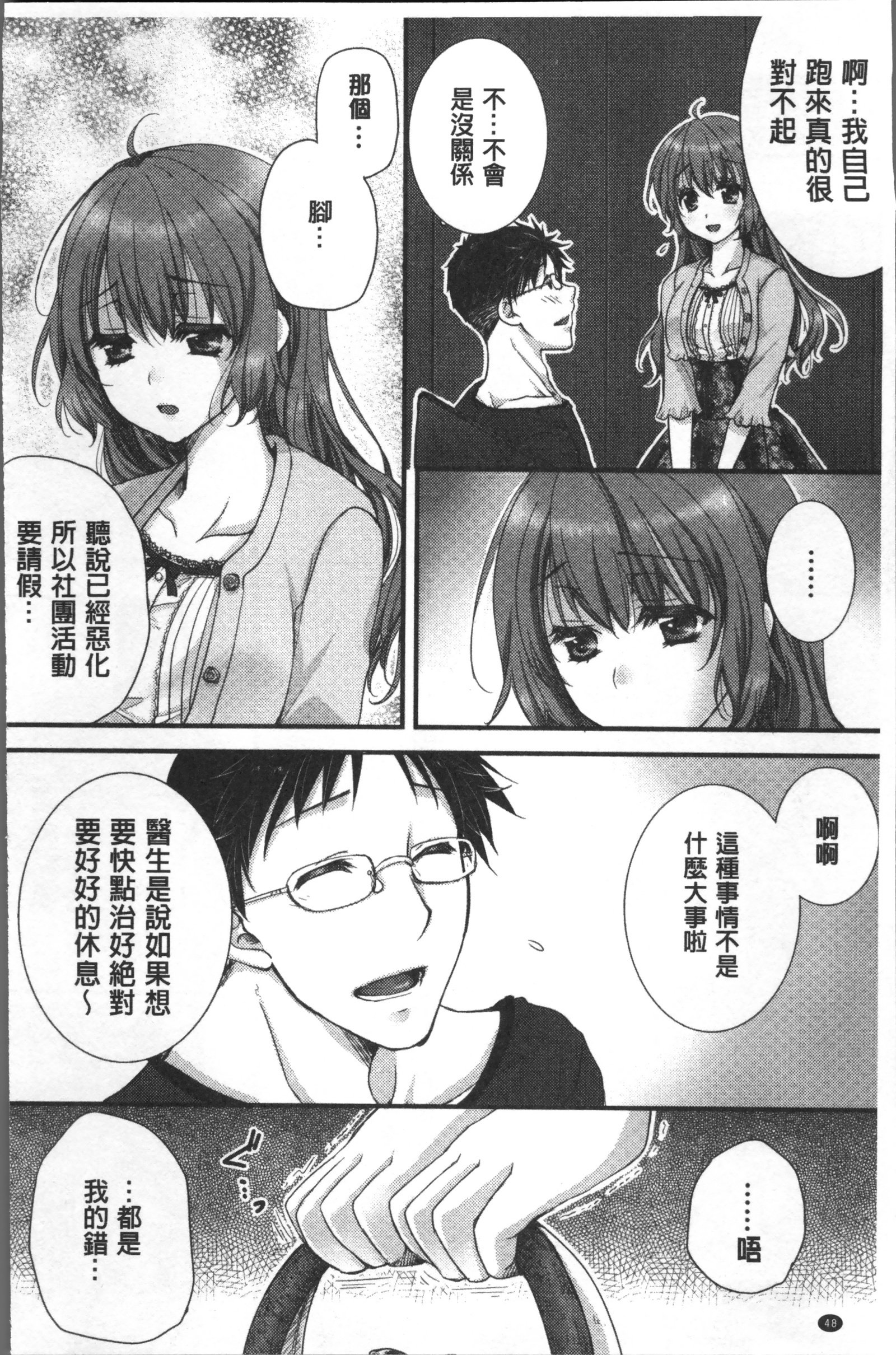 ニューアザオシテタラ…ハイチャッタ！