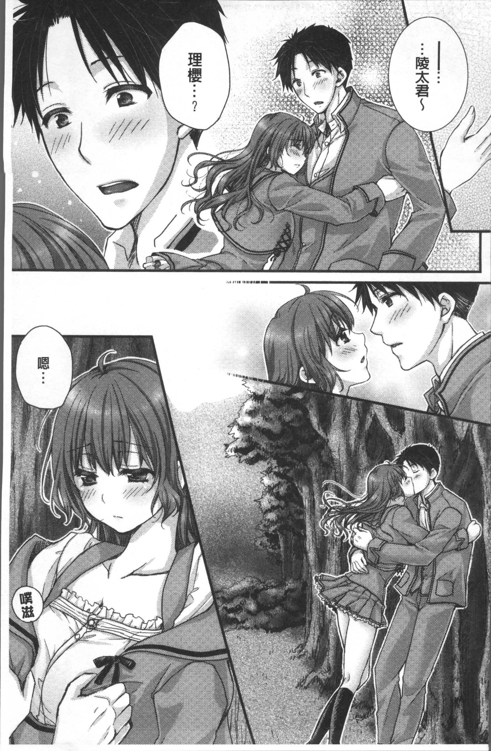 ニューアザオシテタラ…ハイチャッタ！