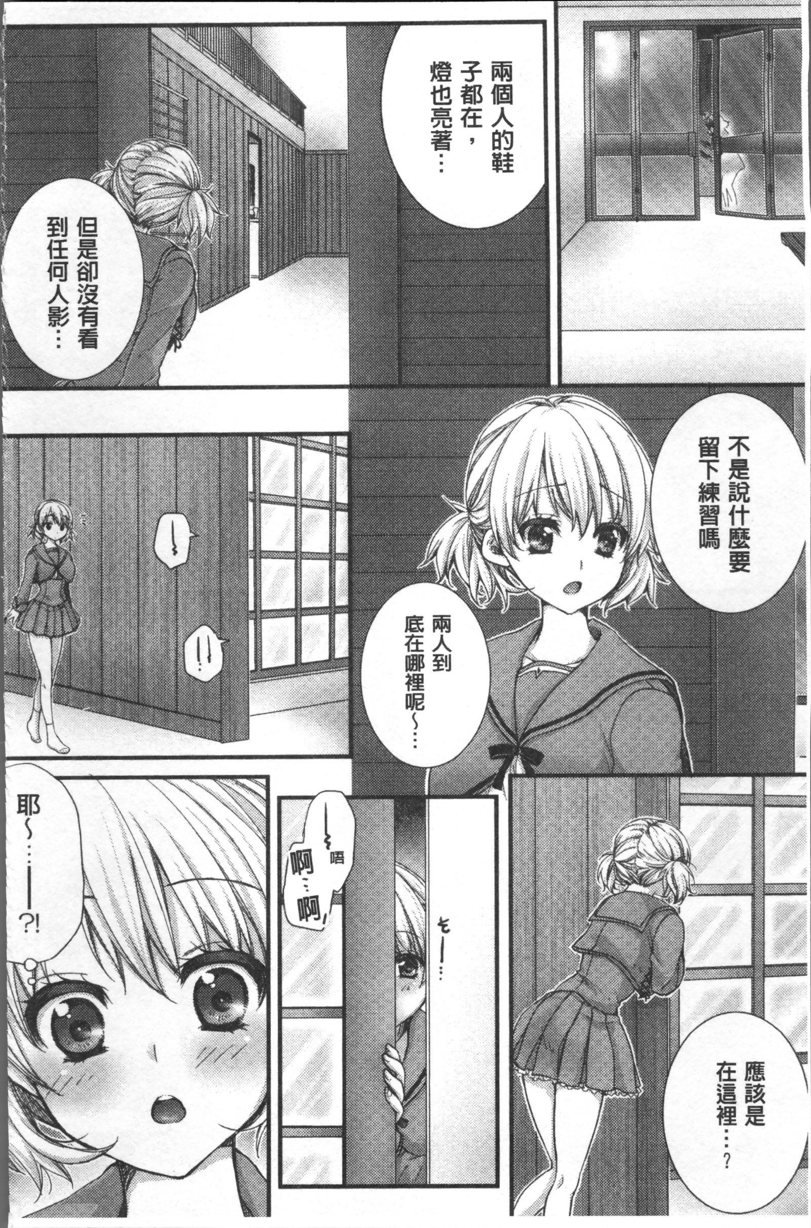 ニューアザオシテタラ…ハイチャッタ！