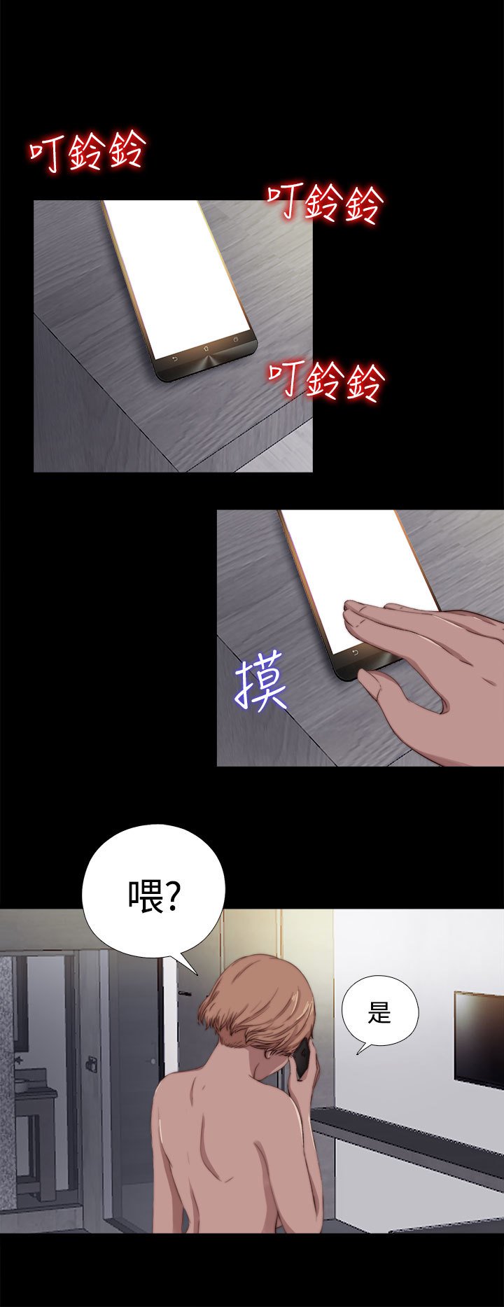 中文韩漫傀儡玛莉Ch.01-13