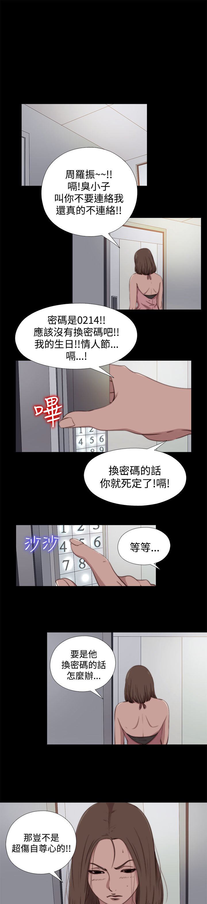 中文韩漫傀儡玛莉Ch.01-13