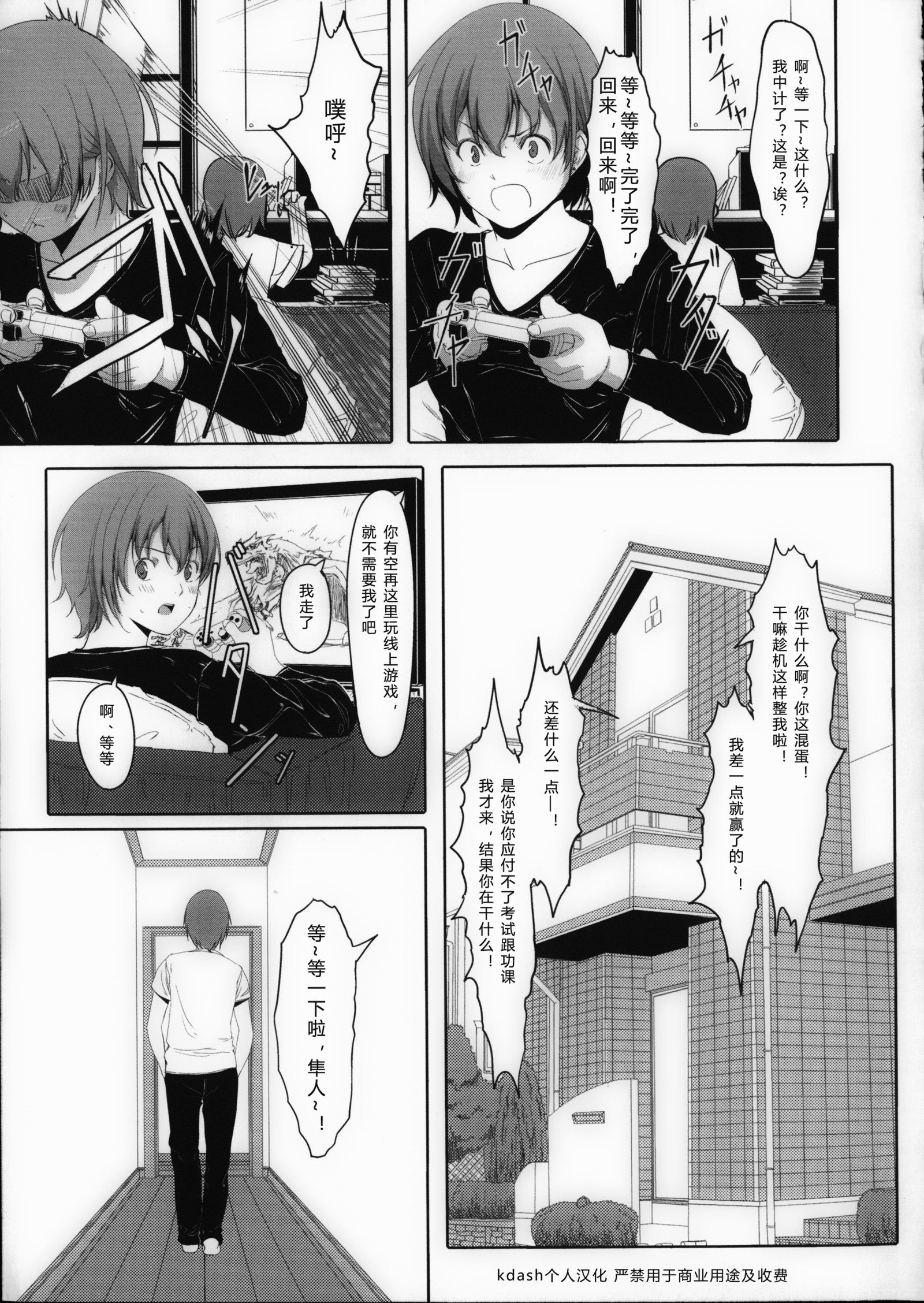 ほうかごトイフレンズ-01