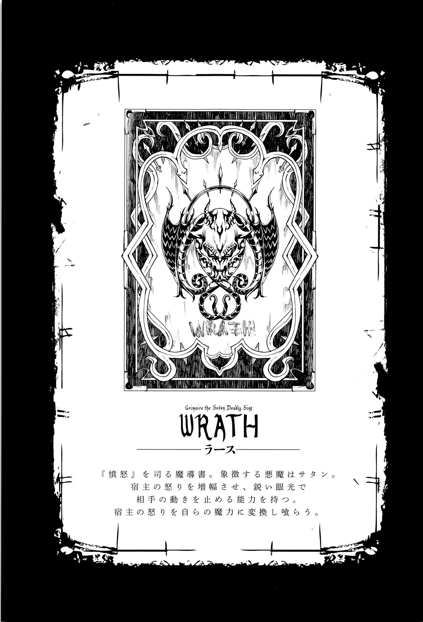 新極のグリモアIII-佐賀でパンドラ2daヒストリア-Ch。 1-7