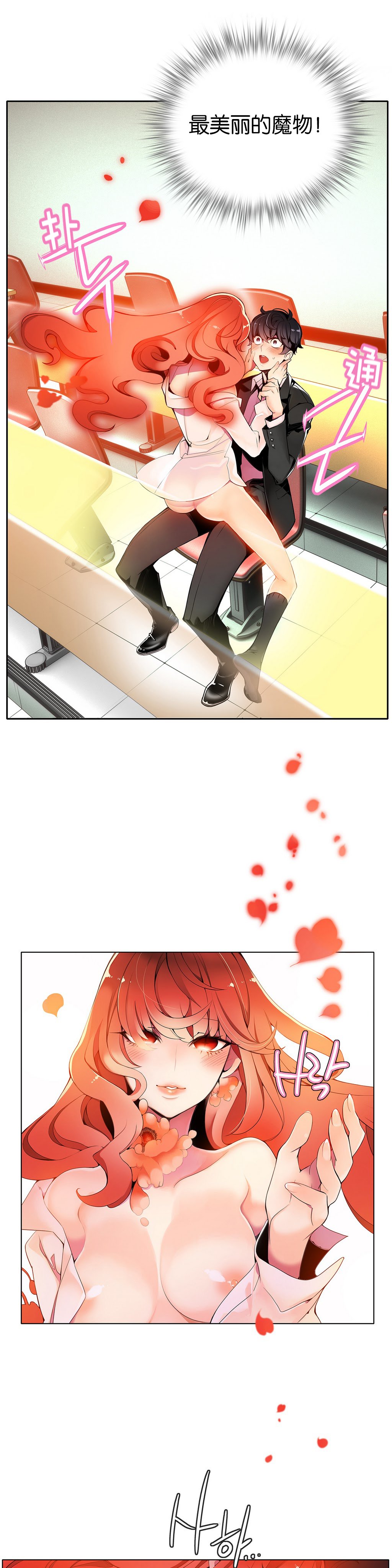 莉莉丝的脐带Ch.1-23