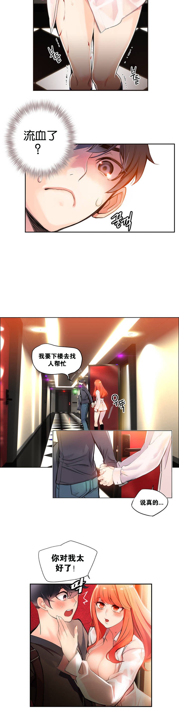 莉莉丝的脐带Ch.1-23
