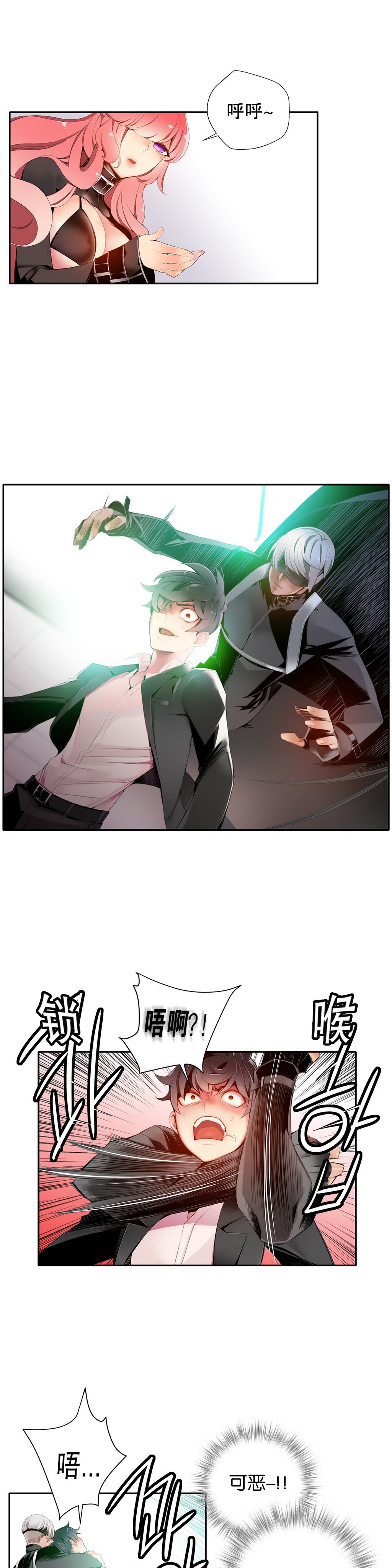 莉莉丝的脐带Ch.1-23