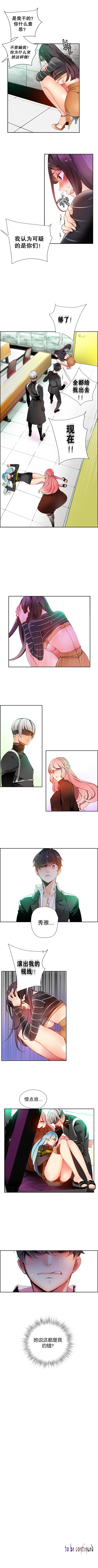 莉莉丝的脐带Ch.1-23